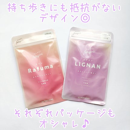 Rafuma(ラフマ)/femyou/健康サプリメントを使ったクチコミ(6枚目)