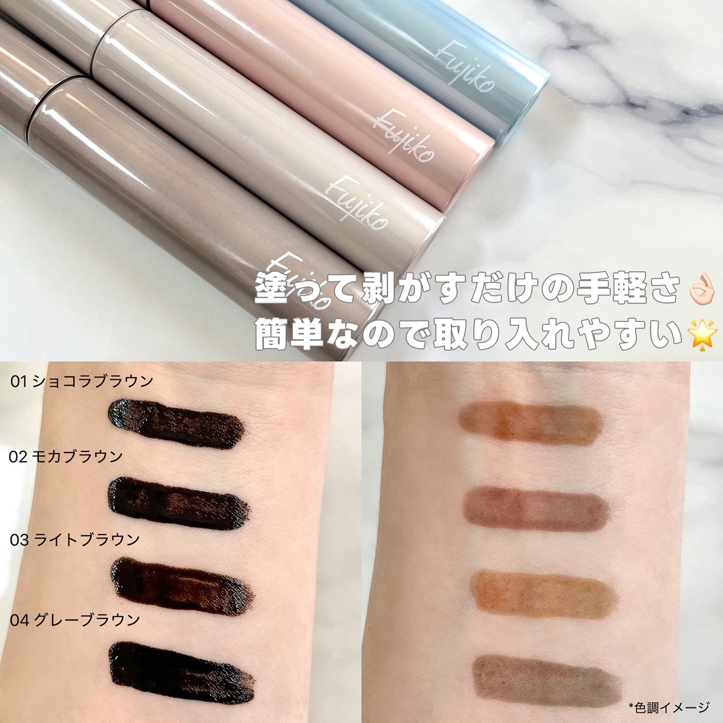 眉ティントADV/Fujiko/眉ティントを使ったクチコミ(3枚目)