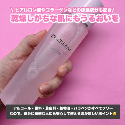 薬用ローション センシティブEX/ドクターシーラボⓇ/化粧水を使ったクチコミ(2枚目)