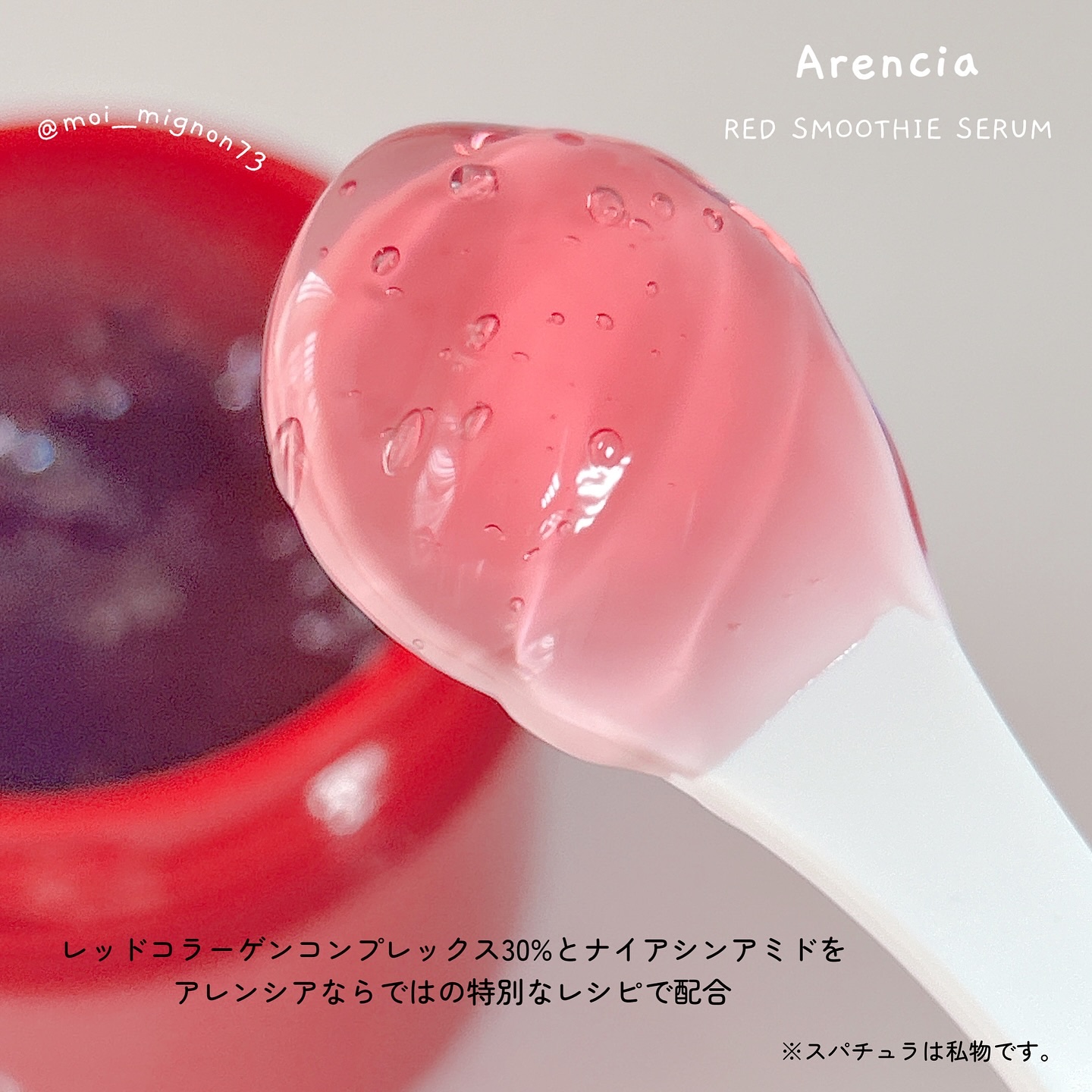 レッドモチセラム30/アレンシア/美容液を使ったクチコミ（3枚目）