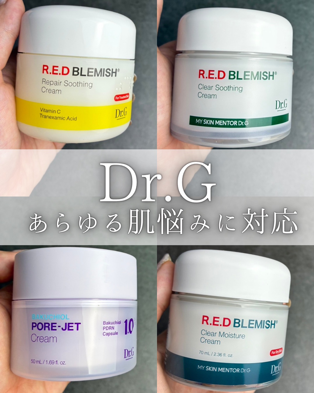 レッドブレミッシュ クリアスージングクリーム/Dr.G/フェイスクリームを使ったクチコミ（1枚目）