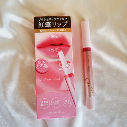 キスミー フェルム 紅筆リップグロウ/キスミー フェルム/口紅を使ったクチコミ(3枚目)