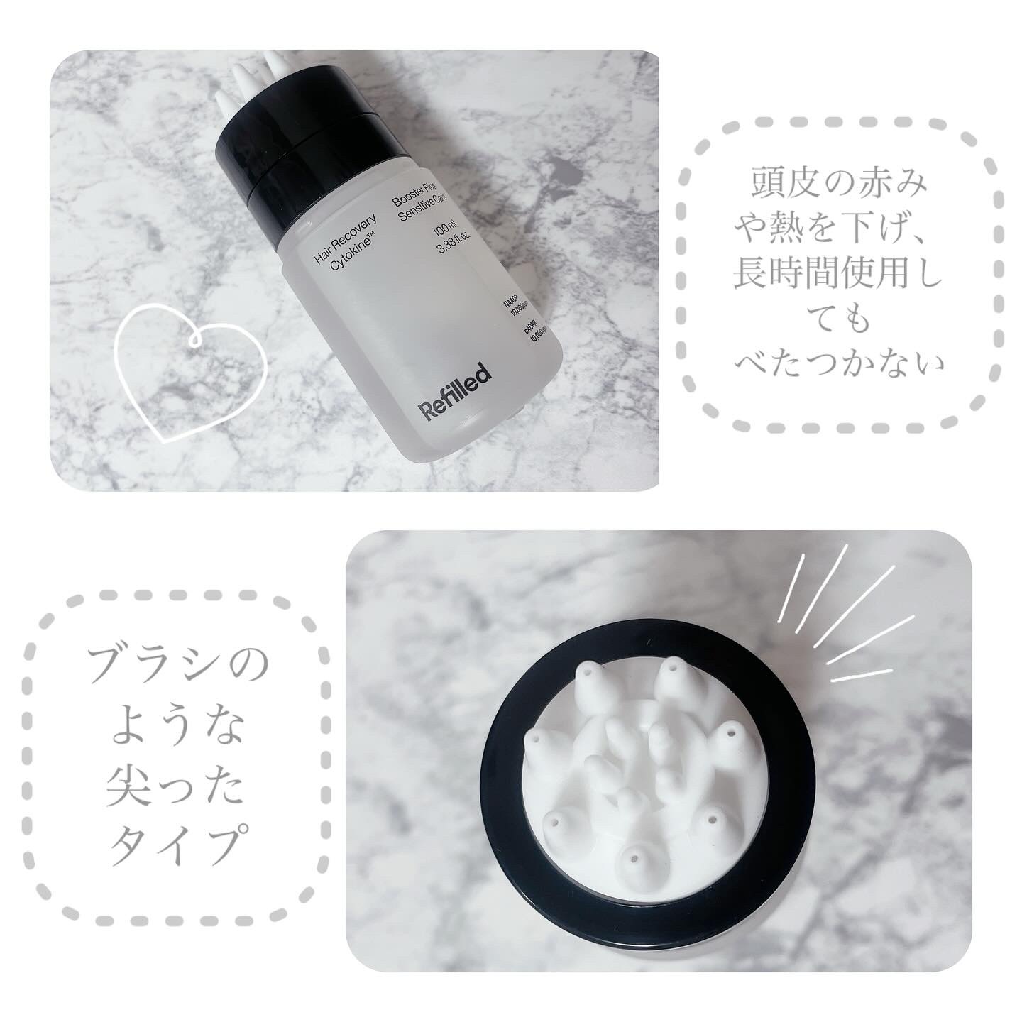 サイトカイン ブースター/Refilled/頭皮ローションを使ったクチコミ（2枚目）