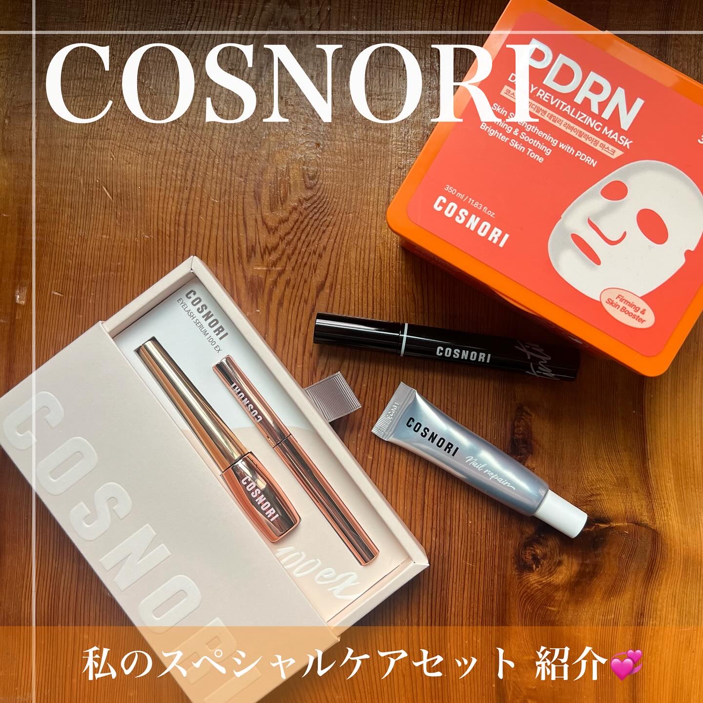 シルクリペアネイルクリーム/COSNORI/ネイルオイル・トリートメントを使ったクチコミ（1枚目）