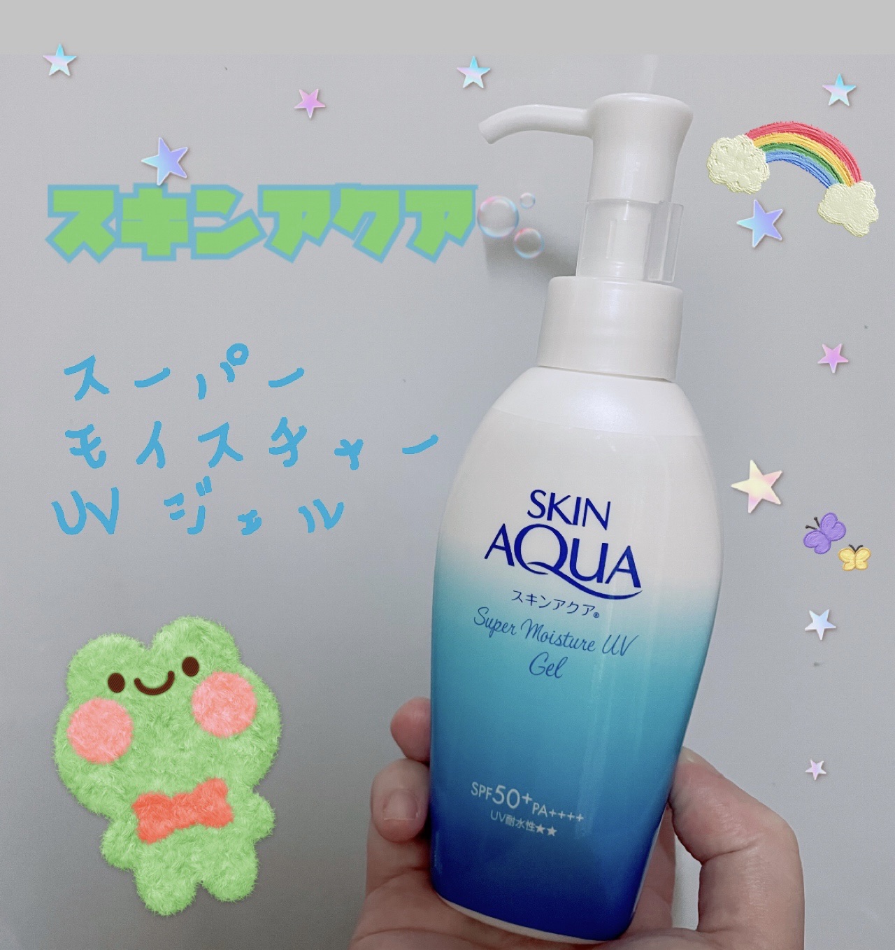 今回ご紹介するアイテムは　
スキンアクア スーパーモイスチャージェル✨

✔︎顔•からだ用で化粧下地としても◎
✔︎ SPF50+PA++++
✔︎UV耐水性★★
✔︎石けんで落とせる

水膜ベールUVでみずみずしく
スーッと全身に伸ばしや