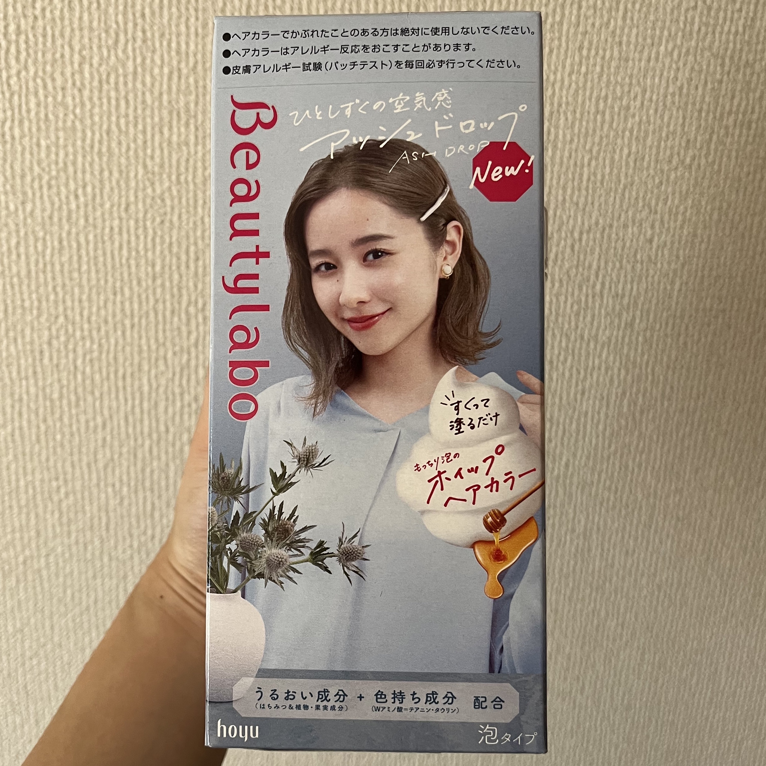 ホイップヘアカラー/ビューティラボ/ヘアカラーを使ったクチコミ（2枚目）