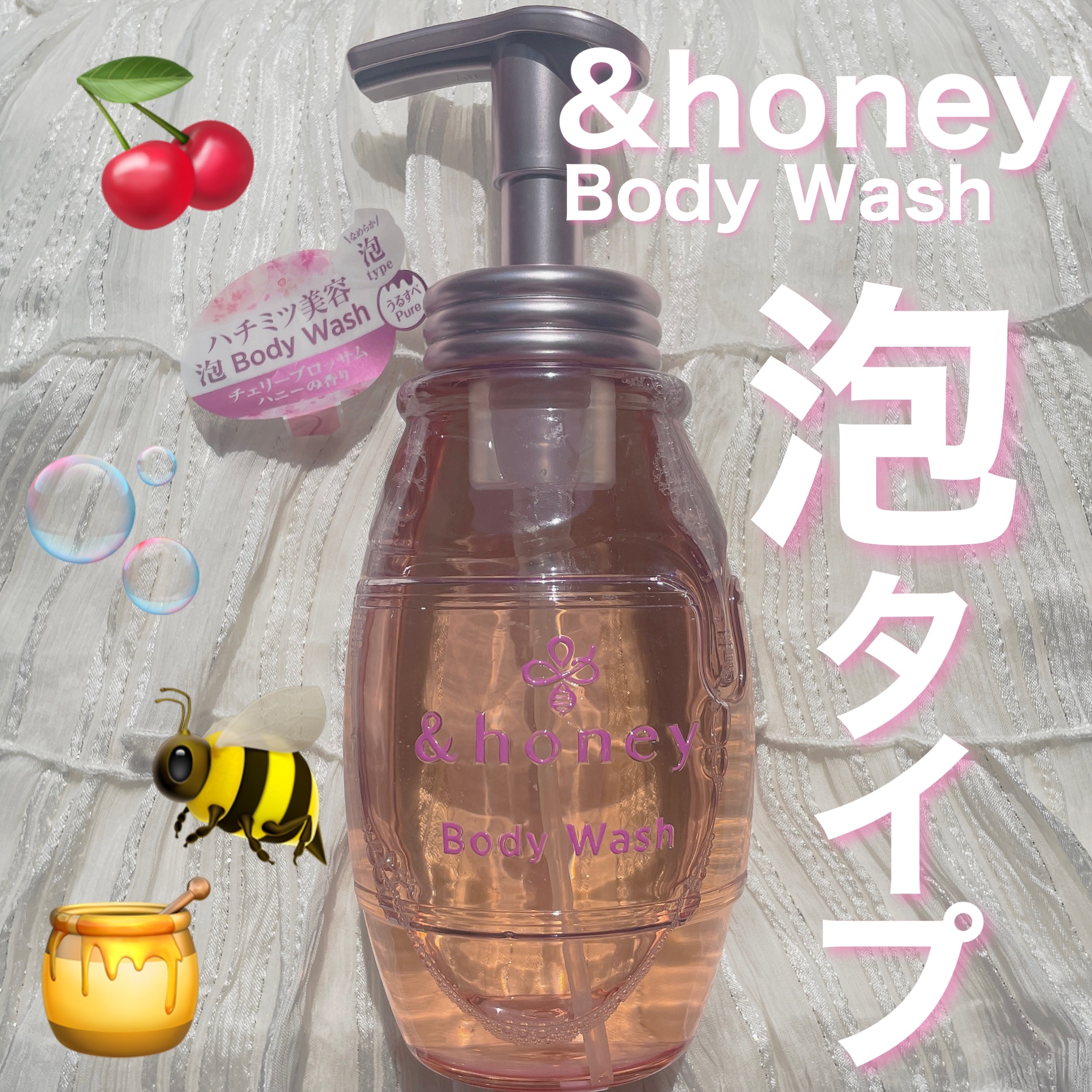 ୨୧\アンドハニーから限定のサクラの香り/୨୧

❤︎&honey サクラ ピュアモイスト  泡ボディウォッシュ

買って大正解‼️

普段液体のボディソープ使ってるけど、泡ボディソープの楽さに気づいた！

香りも好みでサクラチェリーのよう