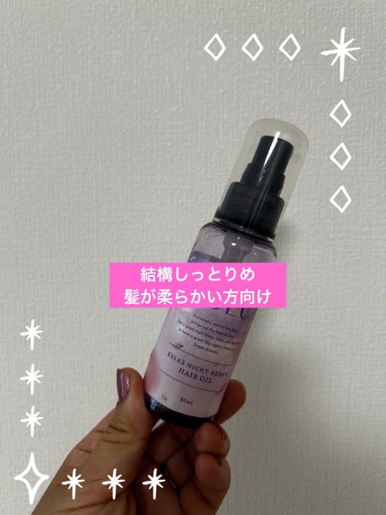 サクラ リラックスナイトリペアヘアオイル/YOLU/ヘアオイルを使ったクチコミ(1枚目)