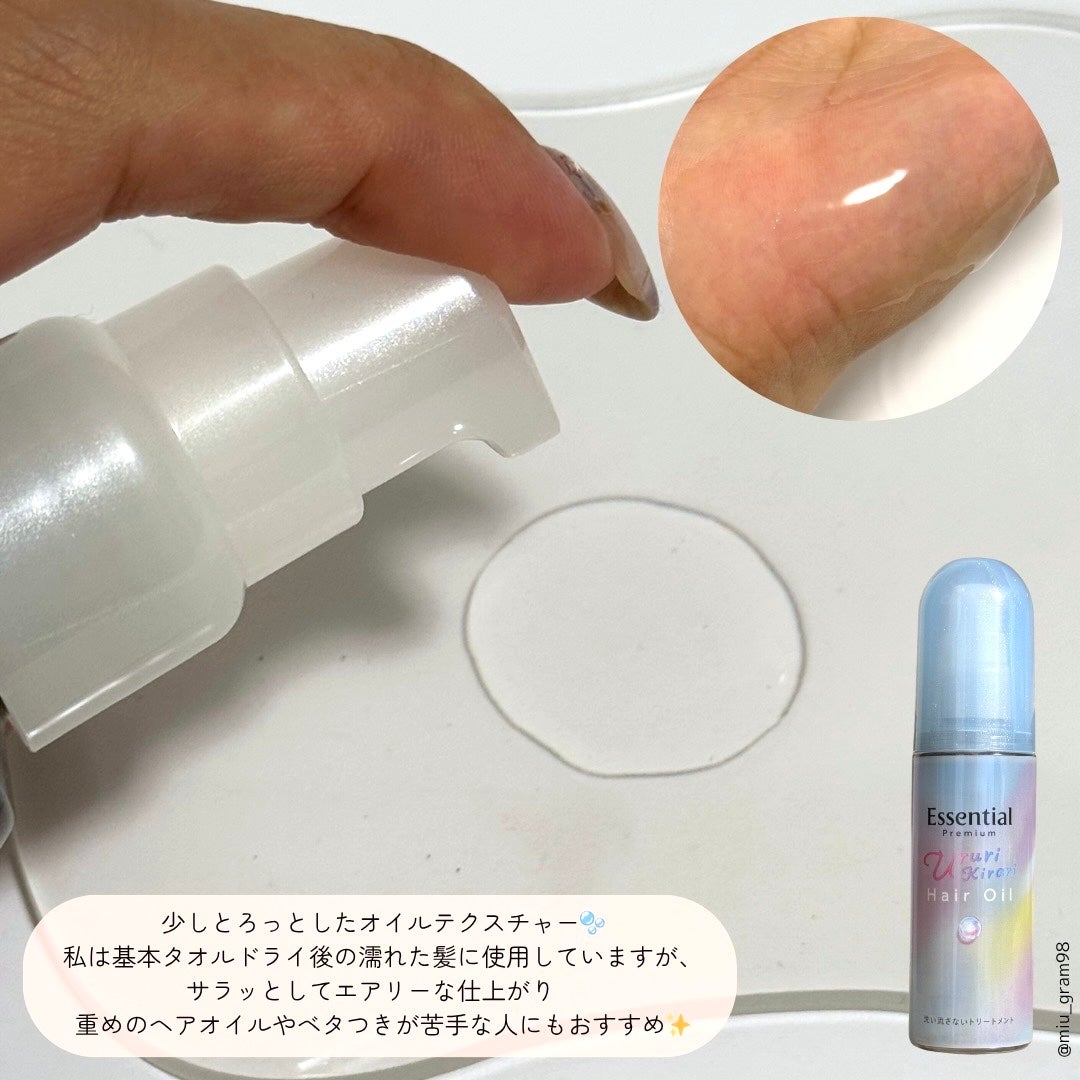 ãšãã»ã³ã·ã£ã« ãã¬ãã¢ã ããããã©ãªãªã€ã«/ãšãã»ã³ã·ã£ã«/ãã¢ãªã€ã«ã䜿ã£ãã¯ãã³ãïŒ3æç®ïŒ