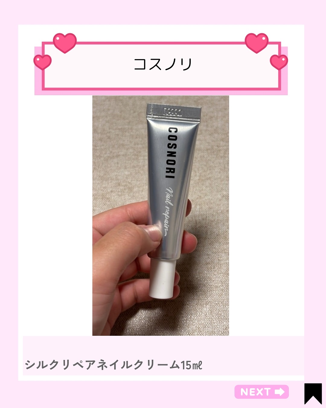 を使ったクチコミ（2枚目）