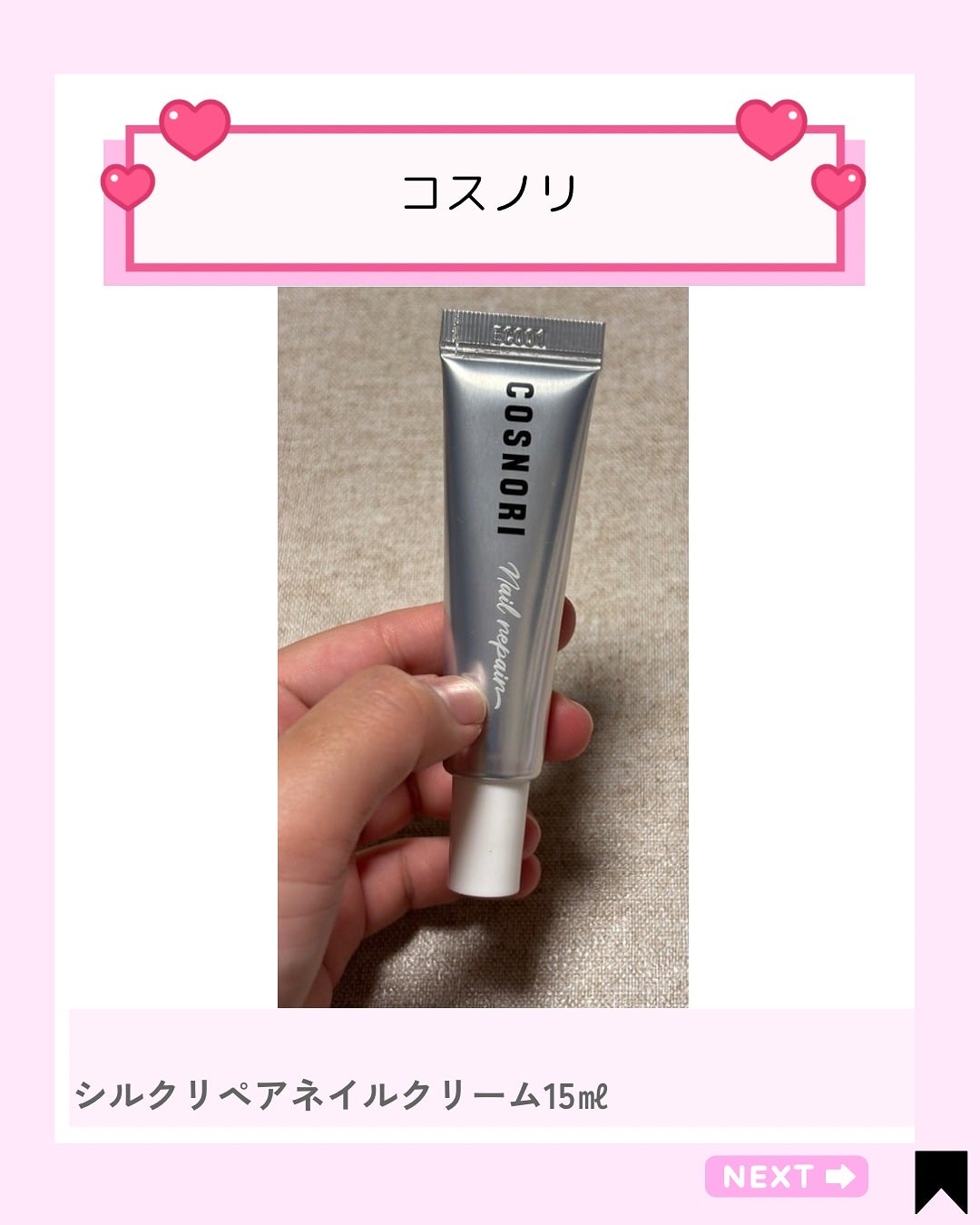 Kana on LIPS 「お風呂上がりのスキンケアついでに爪周りにもひと手間。意外に指先..」(2枚目)