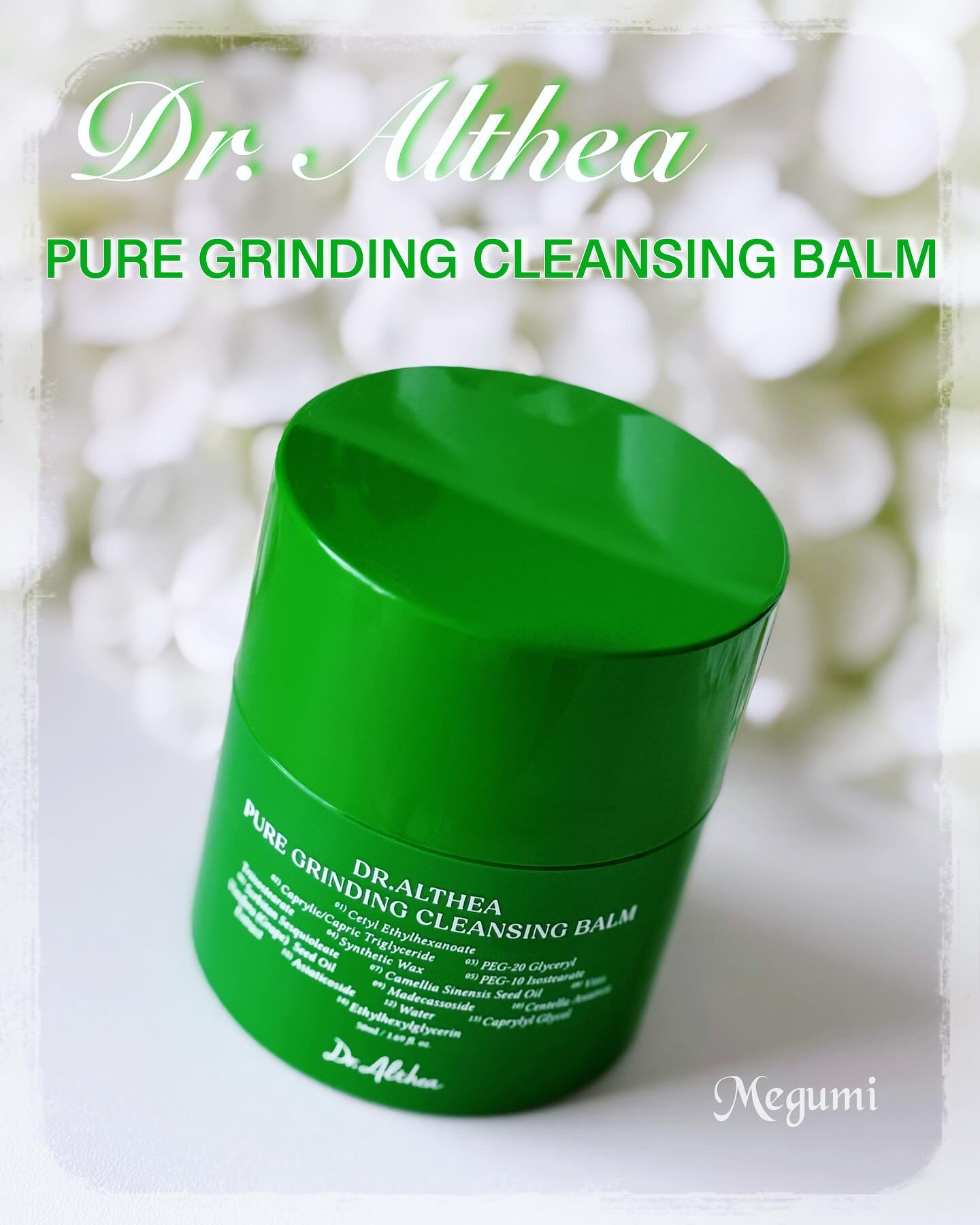 ピュアグラインディングクレンジングバーム/Dr.Althea/クレンジングバームを使ったクチコミ（1枚目）
