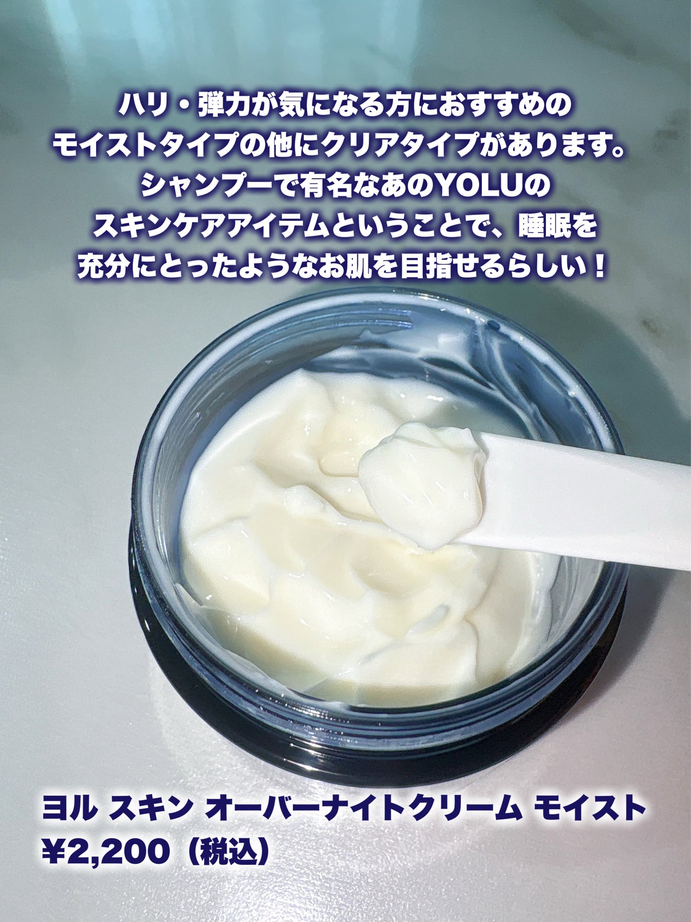 ãšã« ã¹ãã³ ãªãŒããŒãã€ãã¯ãªãŒã ã¢ã€ã¹ã/YOLU/ãã§ã€ã¹ã¯ãªãŒã ã䜿ã£ãã¯ãã³ãïŒ2æç®ïŒ