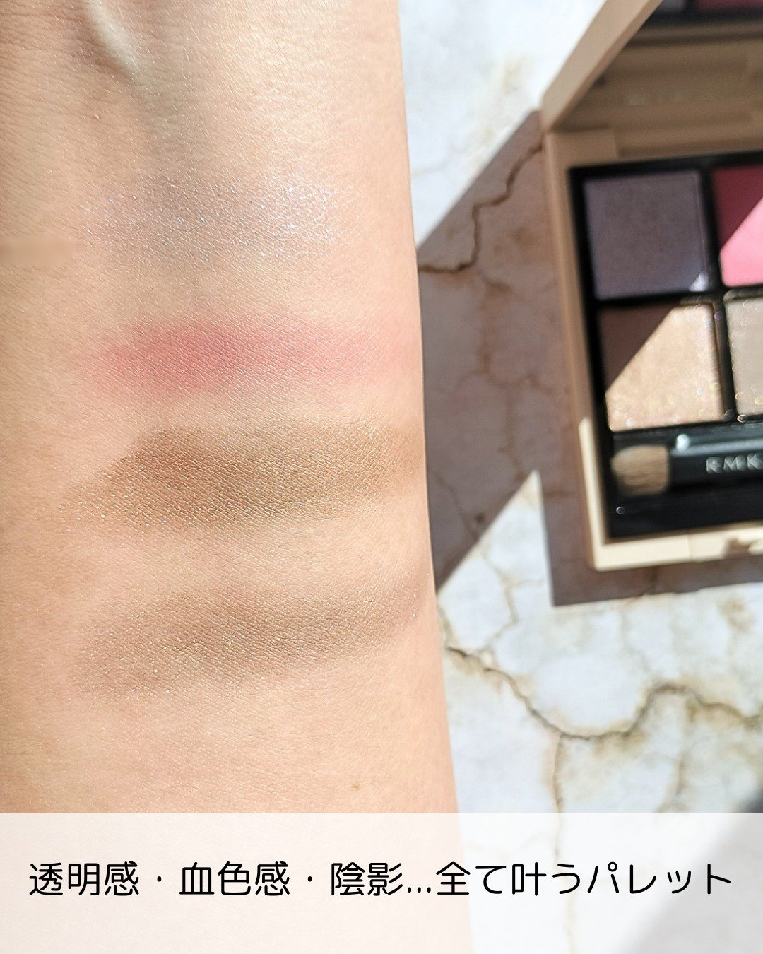RMK シンクロマティック アイシャドウパレット/RMK/アイシャドウパレットを使ったクチコミ（2枚目）
