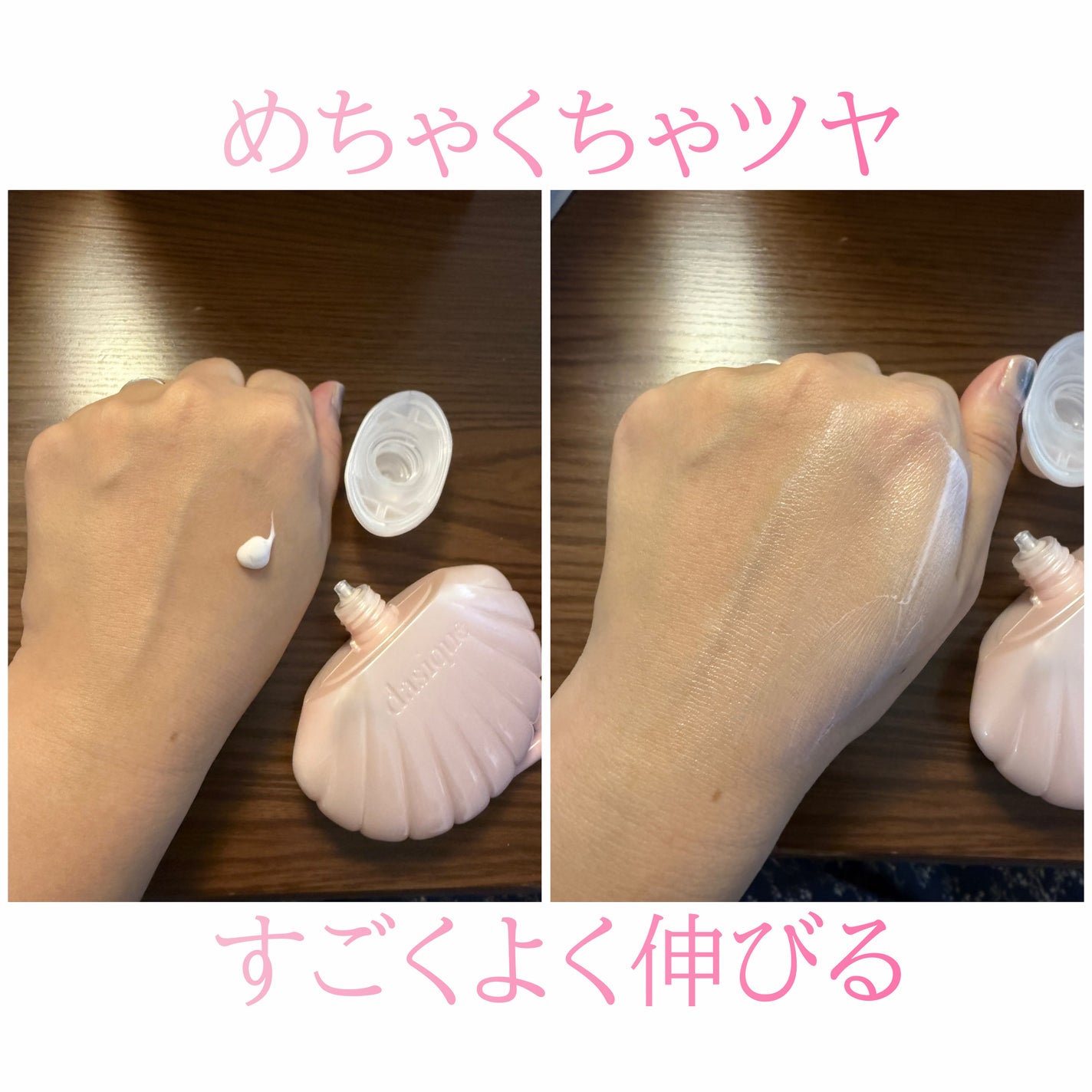 グロイシェルベース/dasique/化粧下地を使ったクチコミ(3枚目)