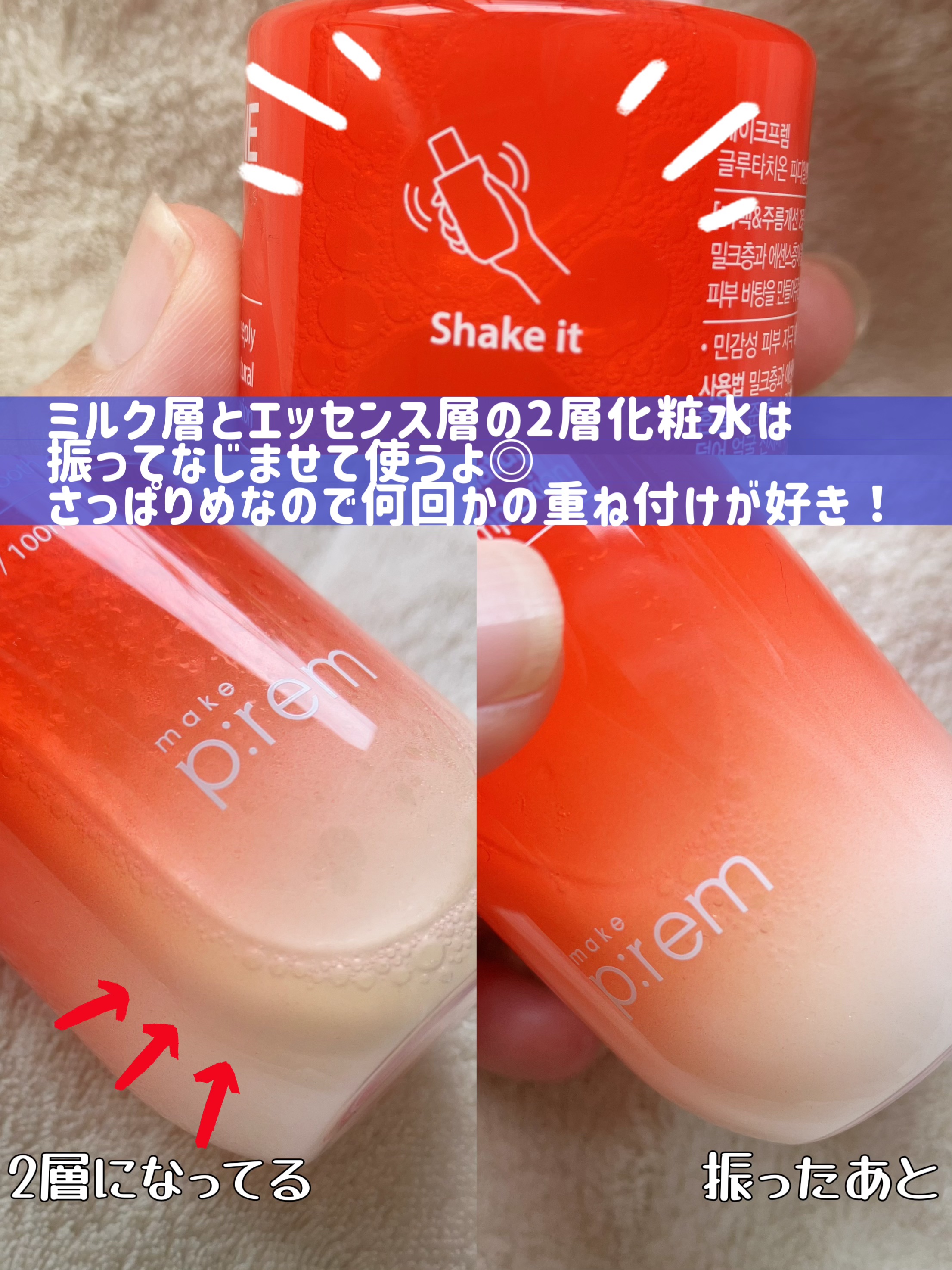 グルタチオンPDRNグロートナー /make prem/化粧水を使ったクチコミ（2枚目）