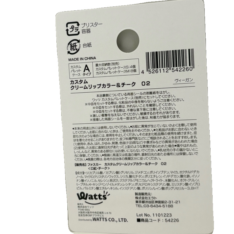 カスタムクリームリップカラー&チーク/fasmy/口紅を使ったクチコミ（3枚目）