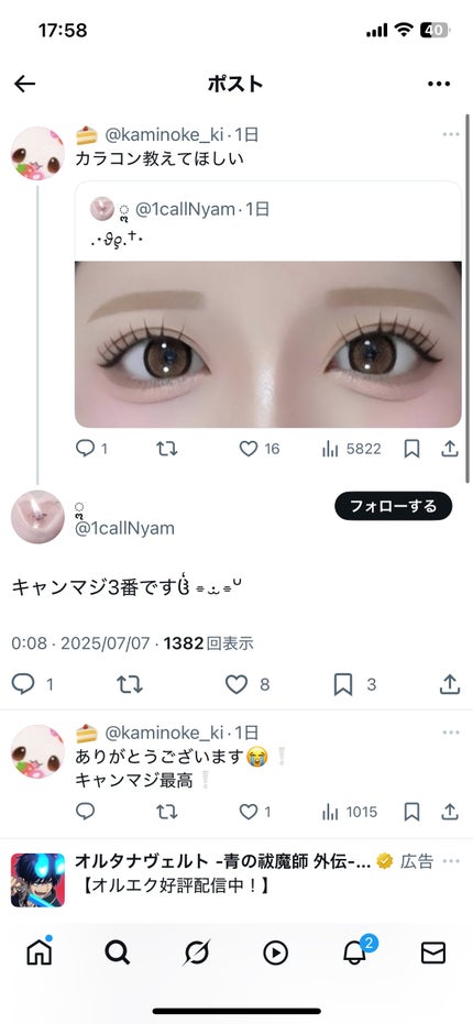 を使ったクチコミ(1枚目)