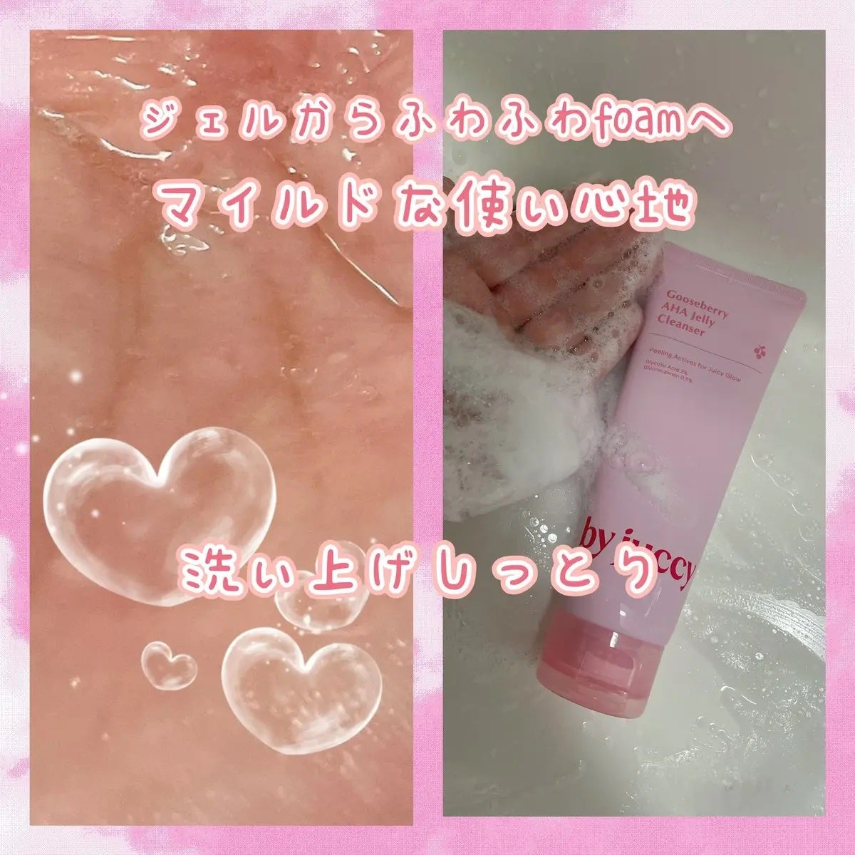 Gooseberry AHA Jelly Cleanser/By Juccy/クレンジングジェルを使ったクチコミ(3枚目)