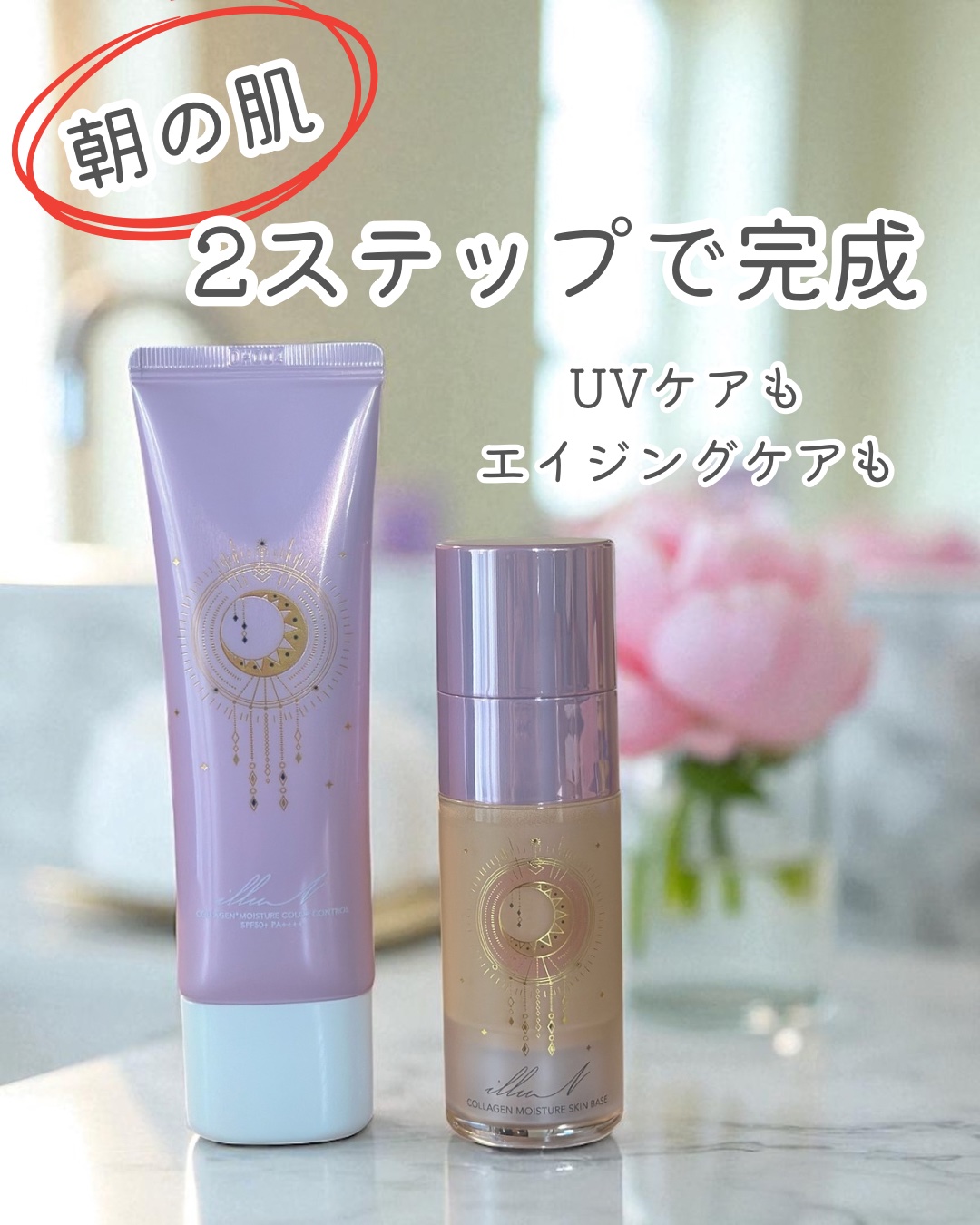 コラーゲンモイスチャースキンベース/illuN/化粧下地を使ったクチコミ（1枚目）