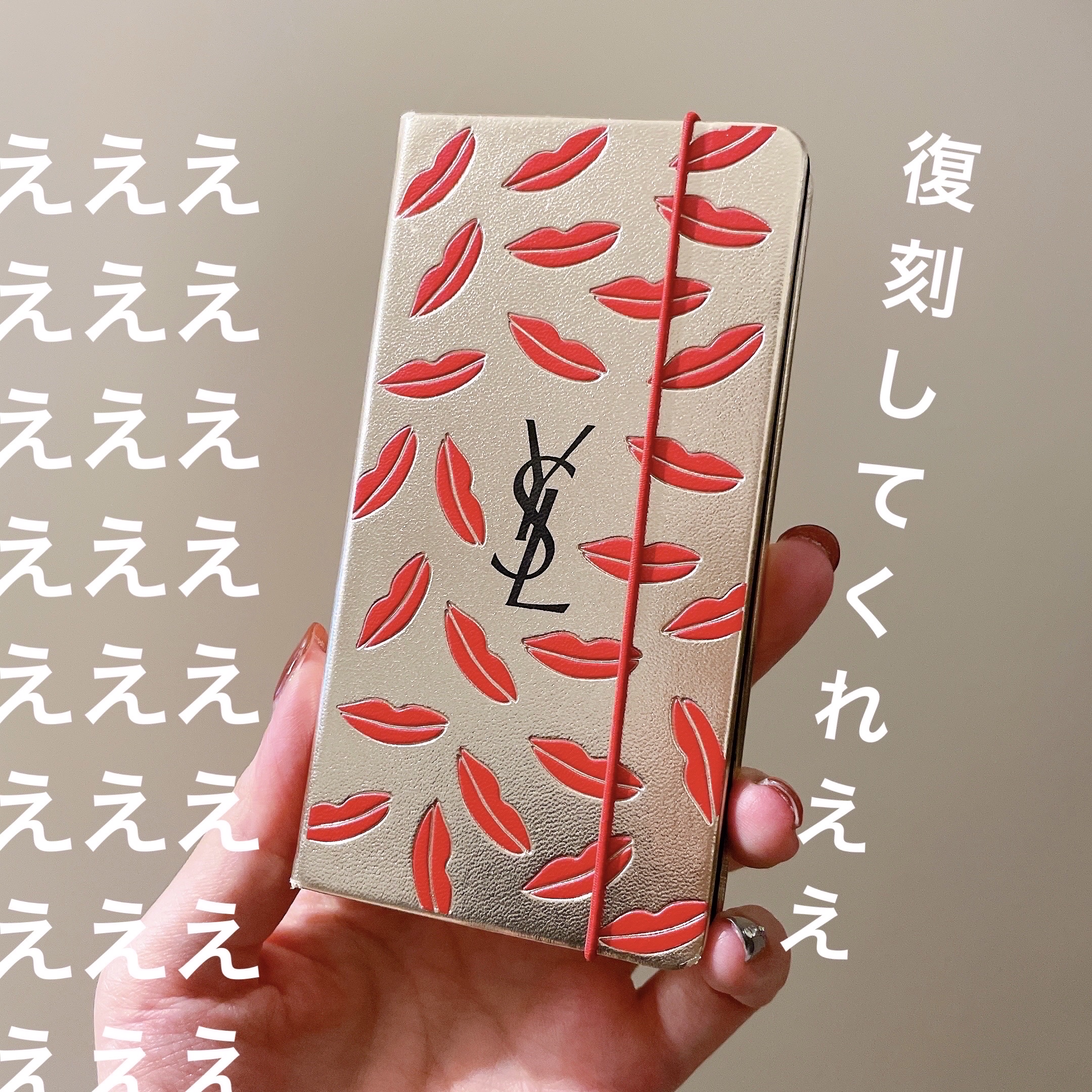 パレット キスラブエディション/YVES SAINT LAURENT BEAUTE/メイクアップキットを使ったクチコミ（1枚目）