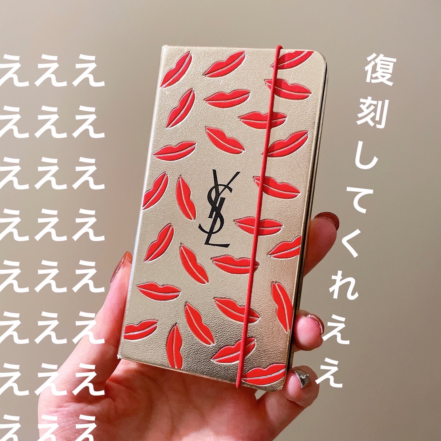 パレット キスラブエディション/YVES SAINT LAURENT BEAUTE/メイクアップキットを使ったクチコミ(1枚目)