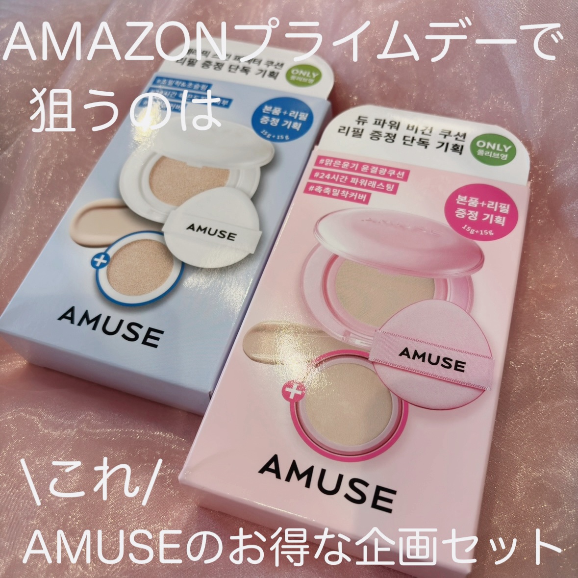 デューパワーヴィーガンクッション/AMUSE/クッションファンデーションを使ったクチコミ（1枚目）