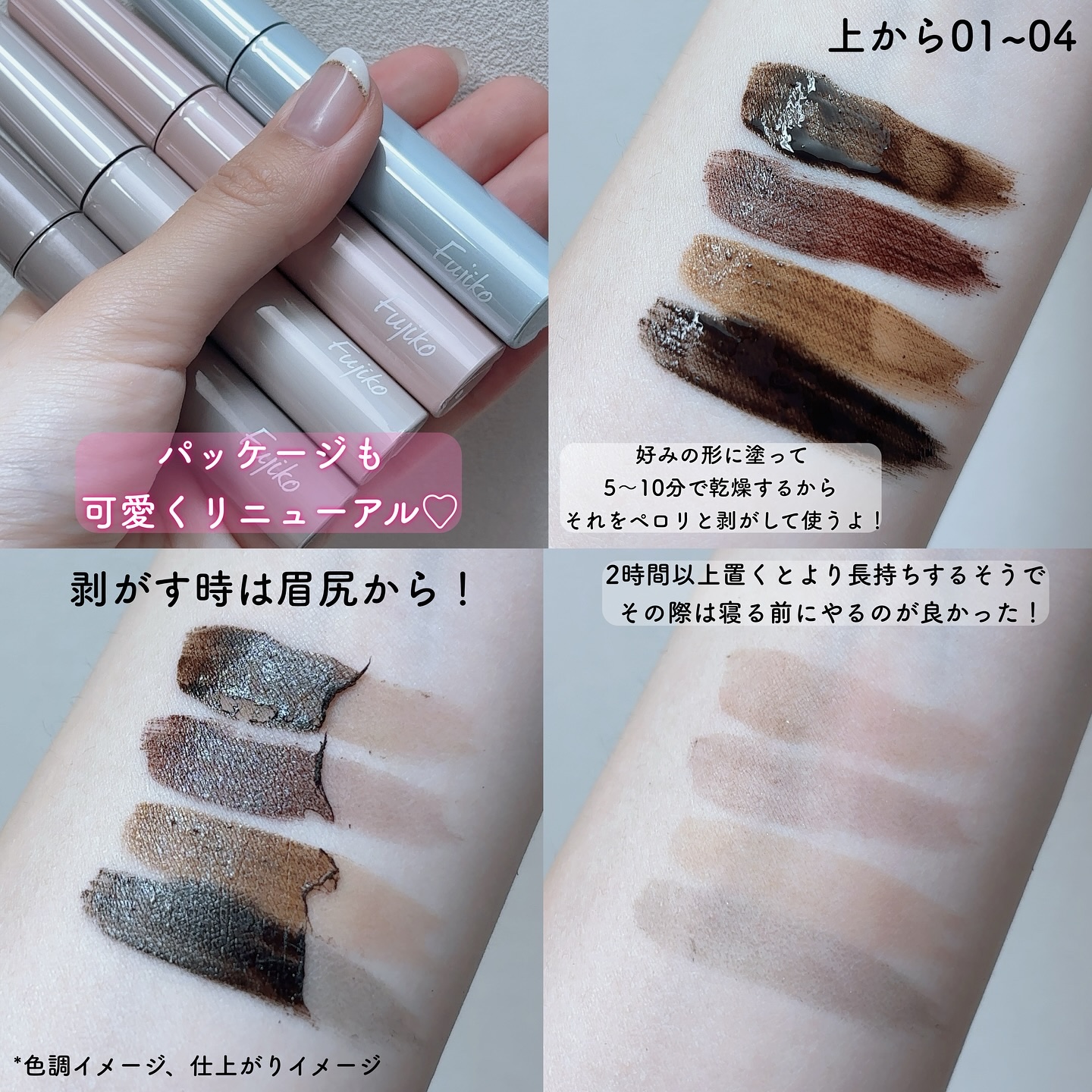 眉ティントADV/Fujiko/眉ティントを使ったクチコミ（3枚目）