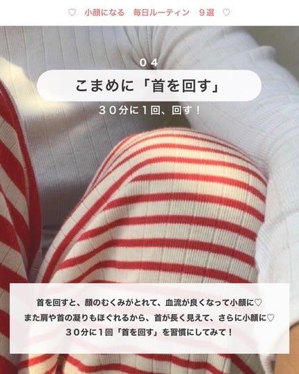 アビ|お金をかけない美容♡ on LIPS 「 小顔になる /毎日ルーティン 9選♡ 01.常に「口を..」(5枚目)