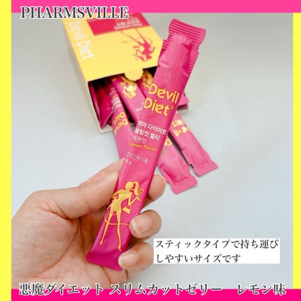 悪魔ダイエット スリムカットゼリー/ファームスビル/ゼリー飲料を使ったクチコミ(3枚目)