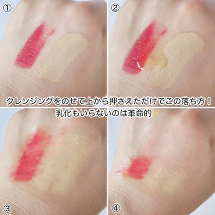 エスト ナーチャリング クレンジングセラム/est/オイルクレンジングを使ったクチコミ(4枚目)