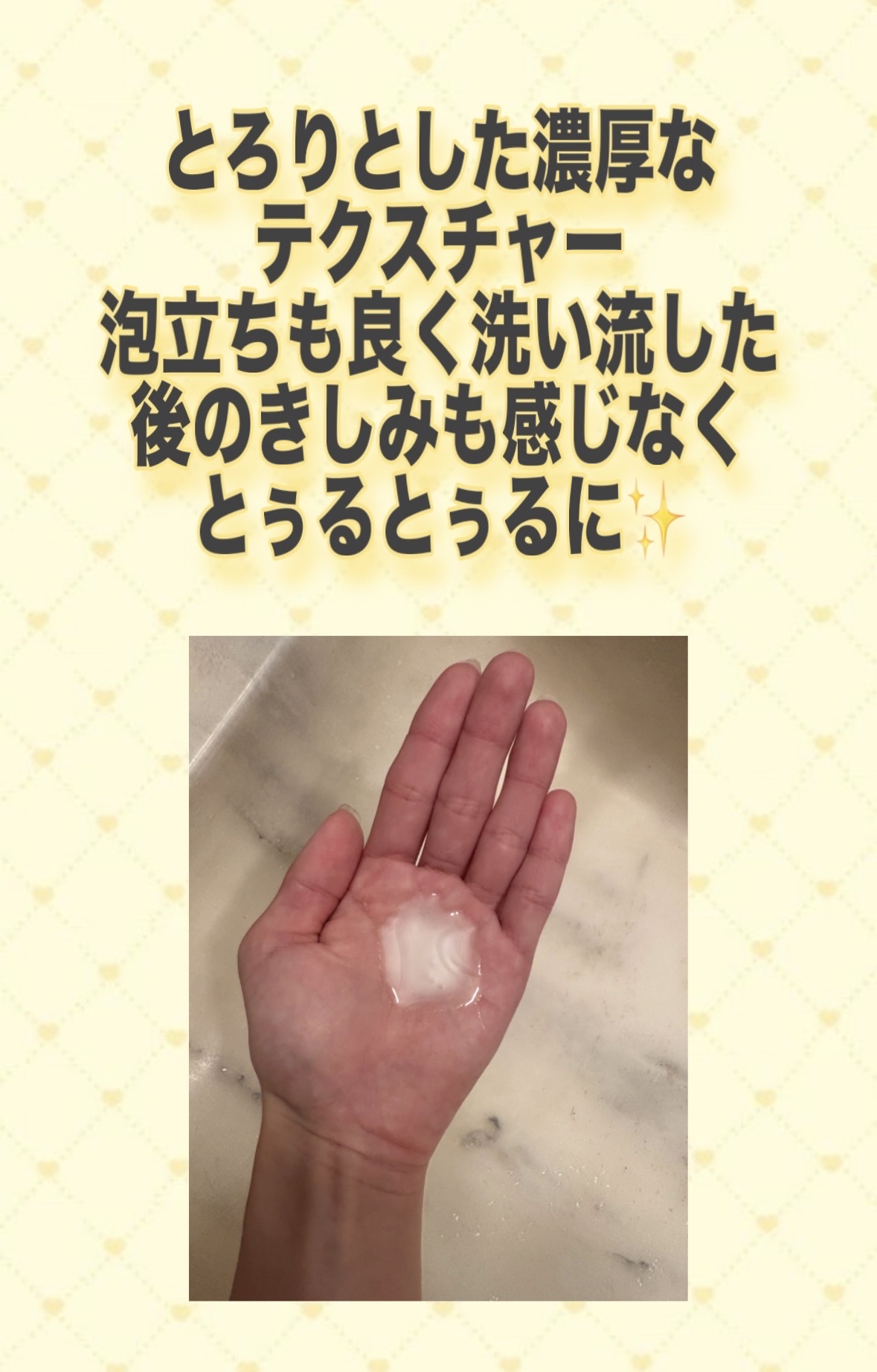 エッセンシャルプレミアム バリアシャンプー・コンディショナー スパークルモイスト/エッセンシャル/市販シャンプーを使ったクチコミ（2枚目）