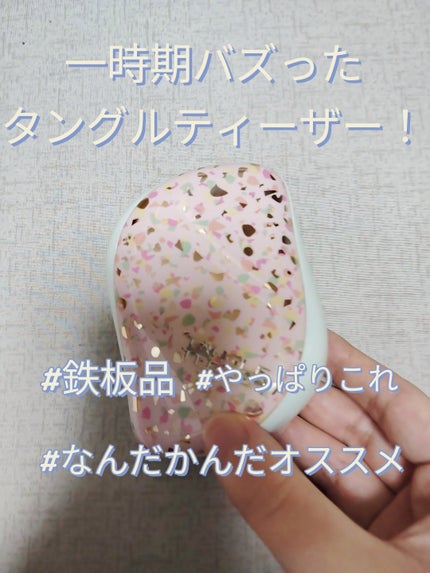 コンパクトスタイラー/TANGLE TEEZER/ヘアブラシを使ったクチコミ(1枚目)