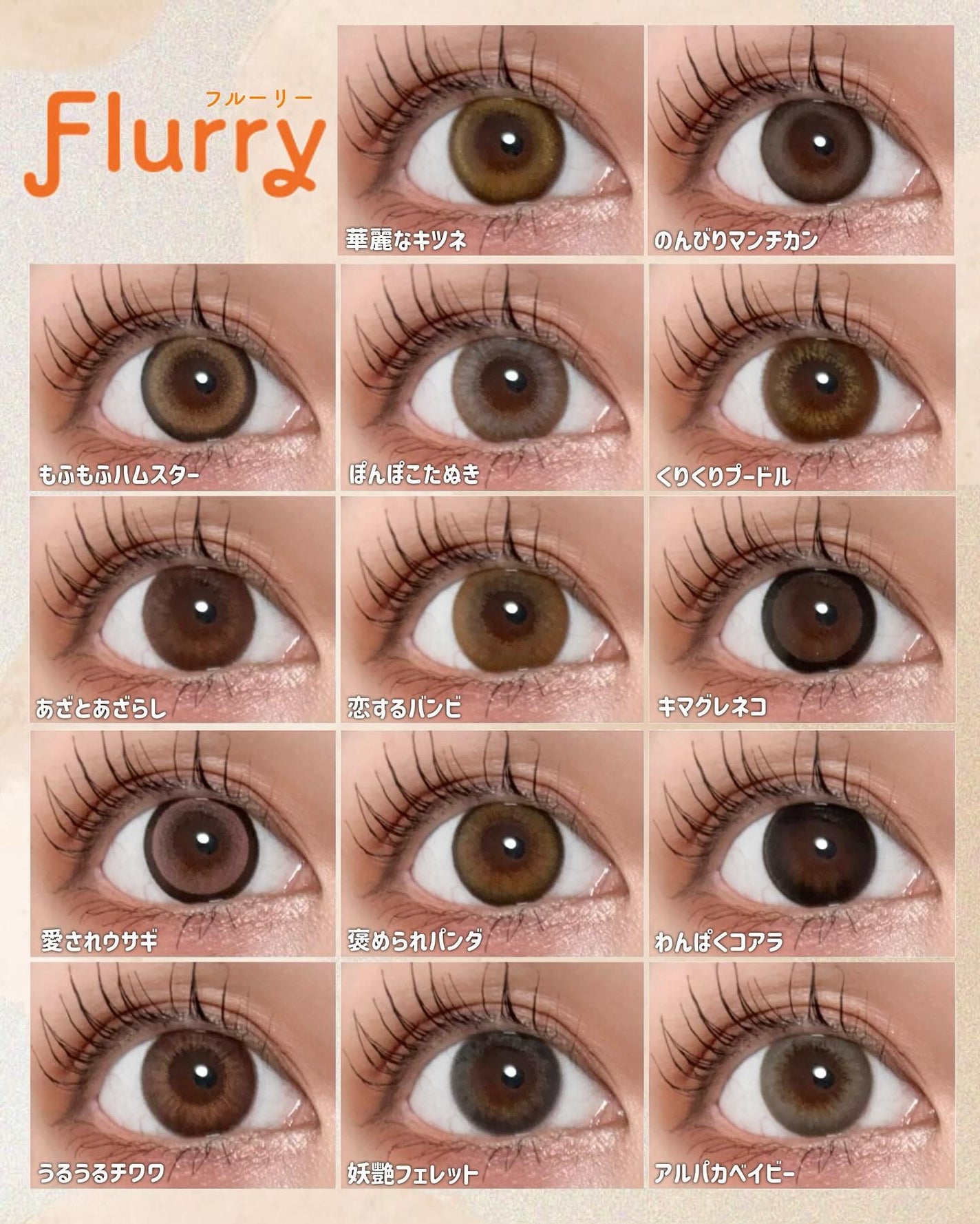 Flurry by colors 1day/Flurry by colors/ワンデー(1DAY)カラコンを使ったクチコミ(9枚目)