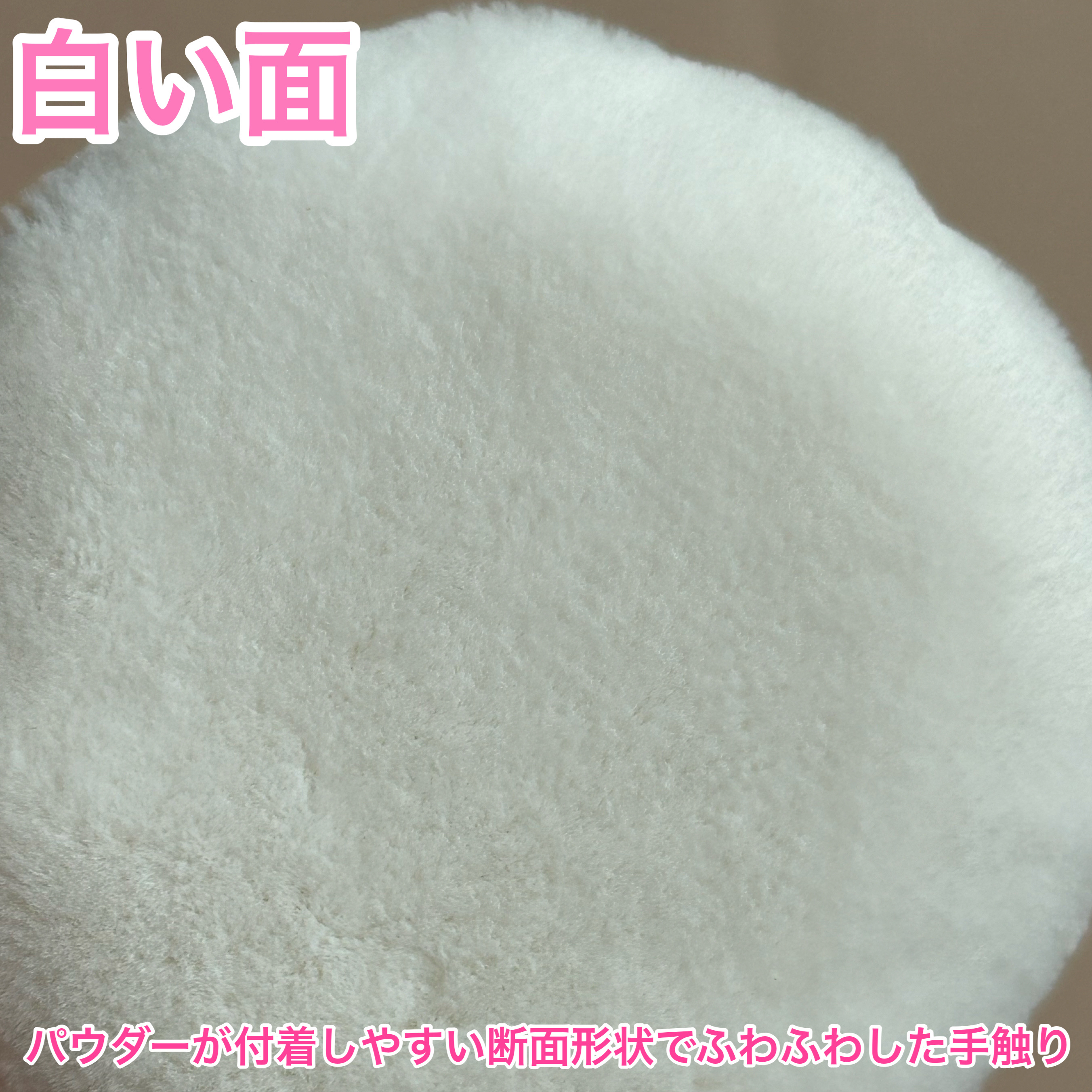 ツインタッチパフ/ロージーローザ/パフ・スポンジを使ったクチコミ（3枚目）