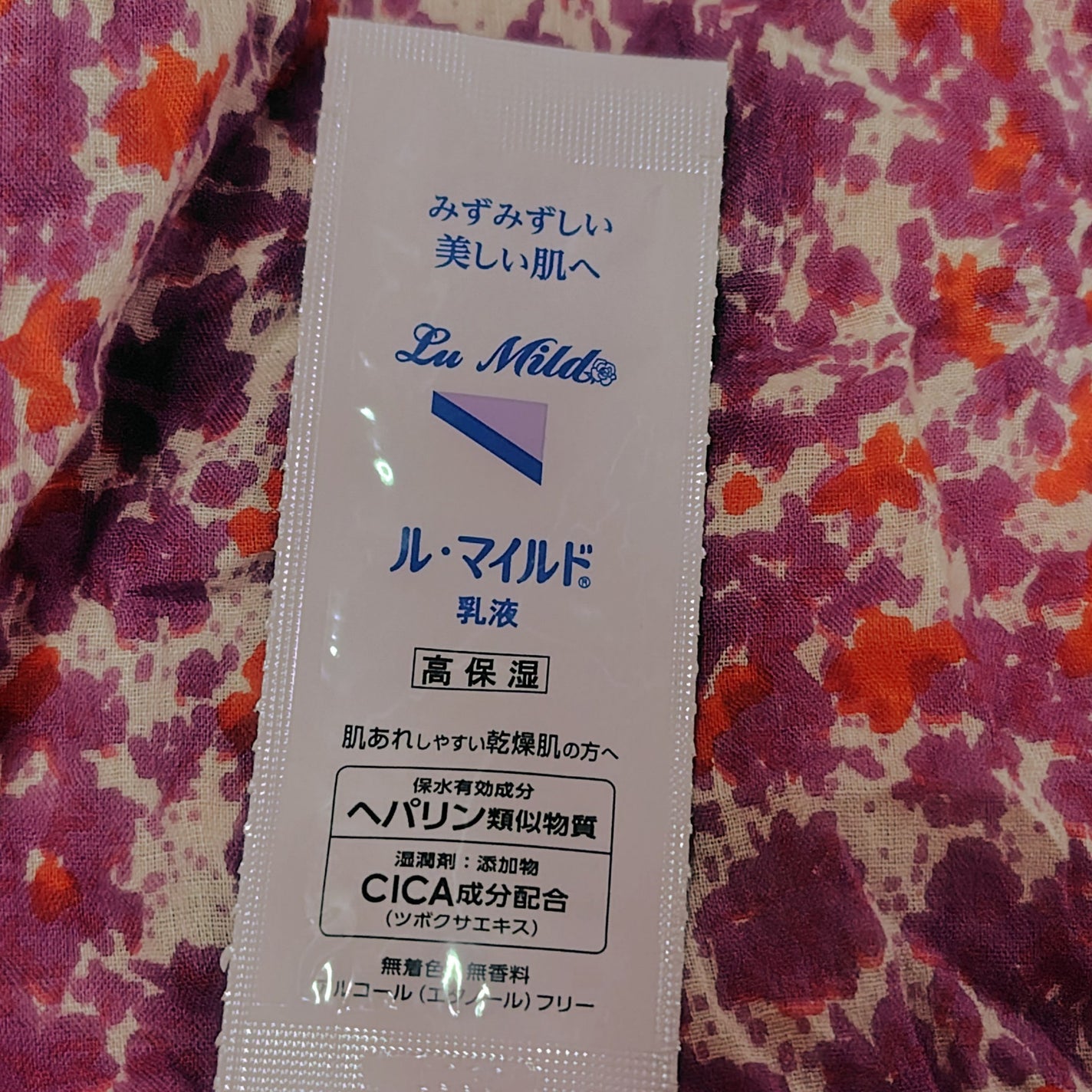 ル・マイルド乳液/ル・マイルド/乳液を使ったクチコミ(1枚目)