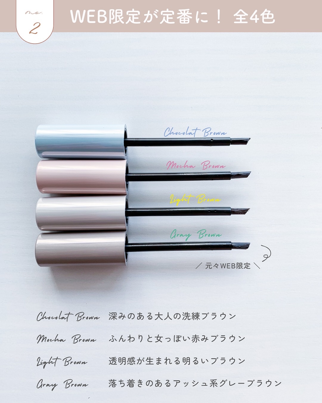 眉ティントADV/Fujiko/眉ティントを使ったクチコミ（3枚目）