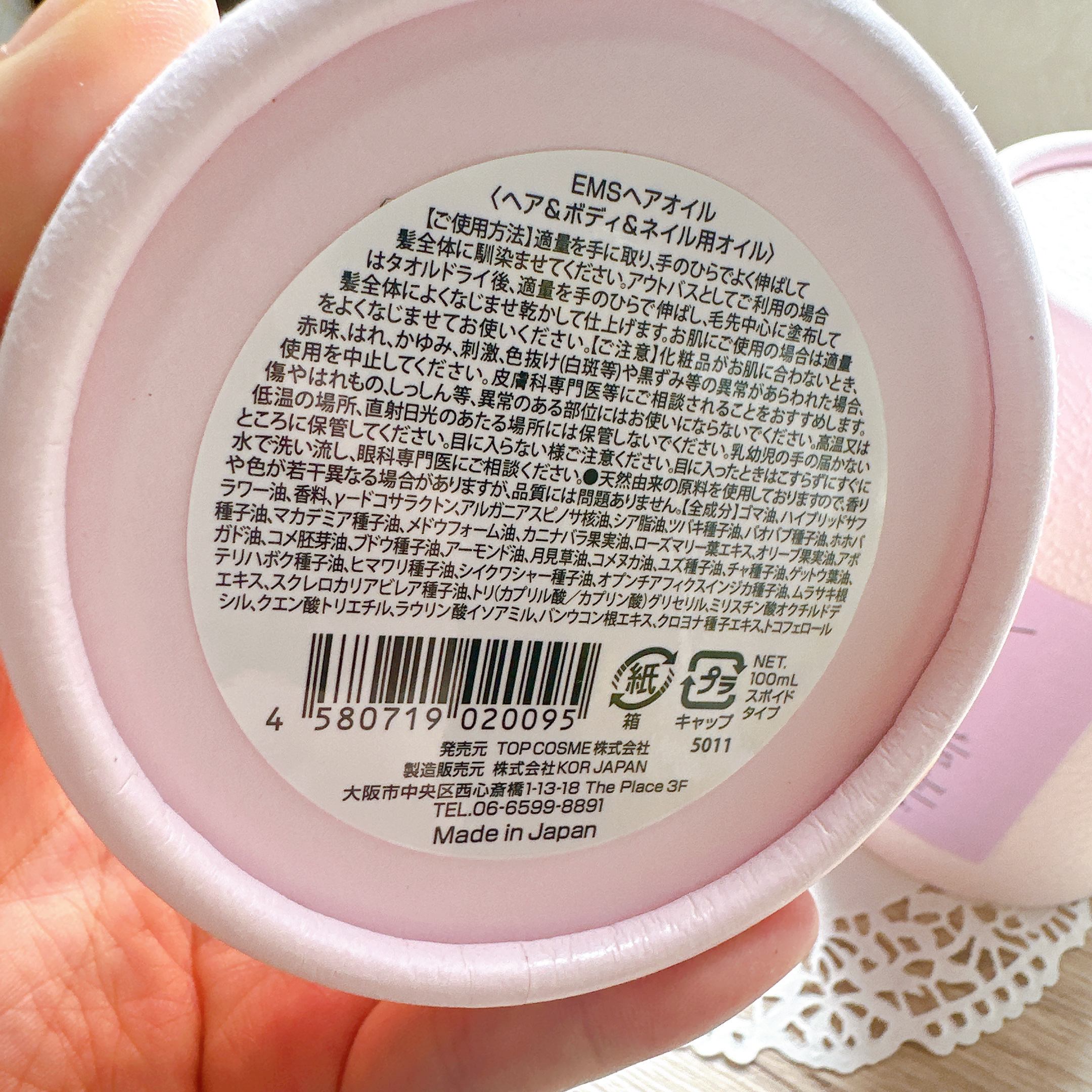 エンカンタールヘアオイル シャインフローラル＆ムスク/emma emu/ヘアオイルを使ったクチコミ（3枚目）