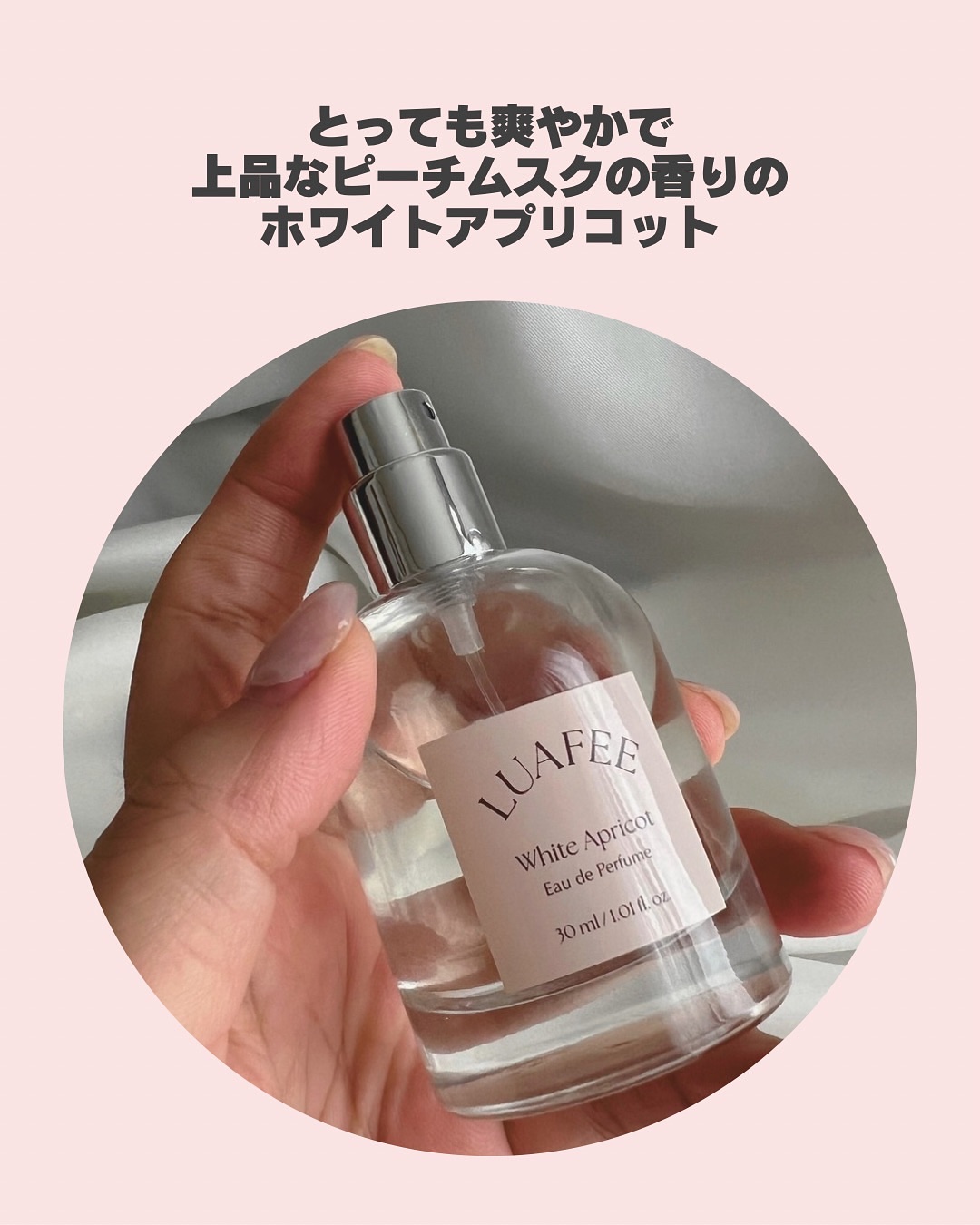 ホワイトアプリコット/LUAFEE/香水(レディース)を使ったクチコミ（3枚目）