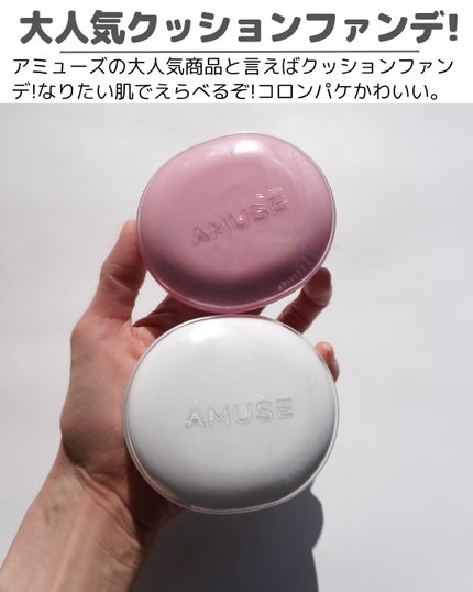 デューパワーヴィーガンクッション/AMUSE/クッションファンデーションを使ったクチコミ(2枚目)