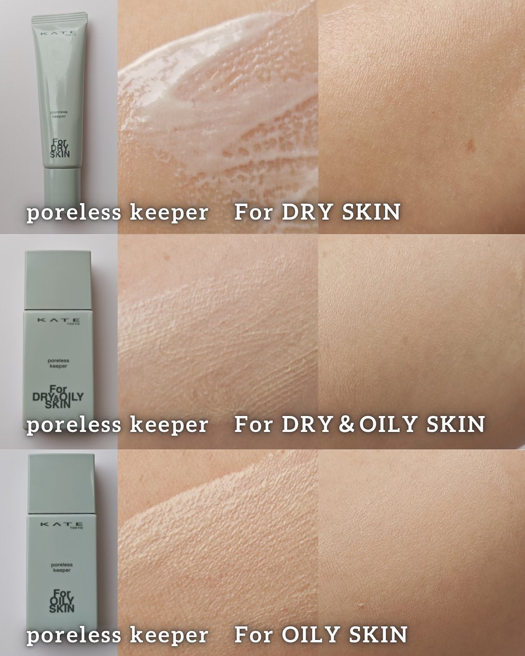 ケイト ポアレスキーパー FORドライ/KATE/化粧下地を使ったクチコミ(3枚目)