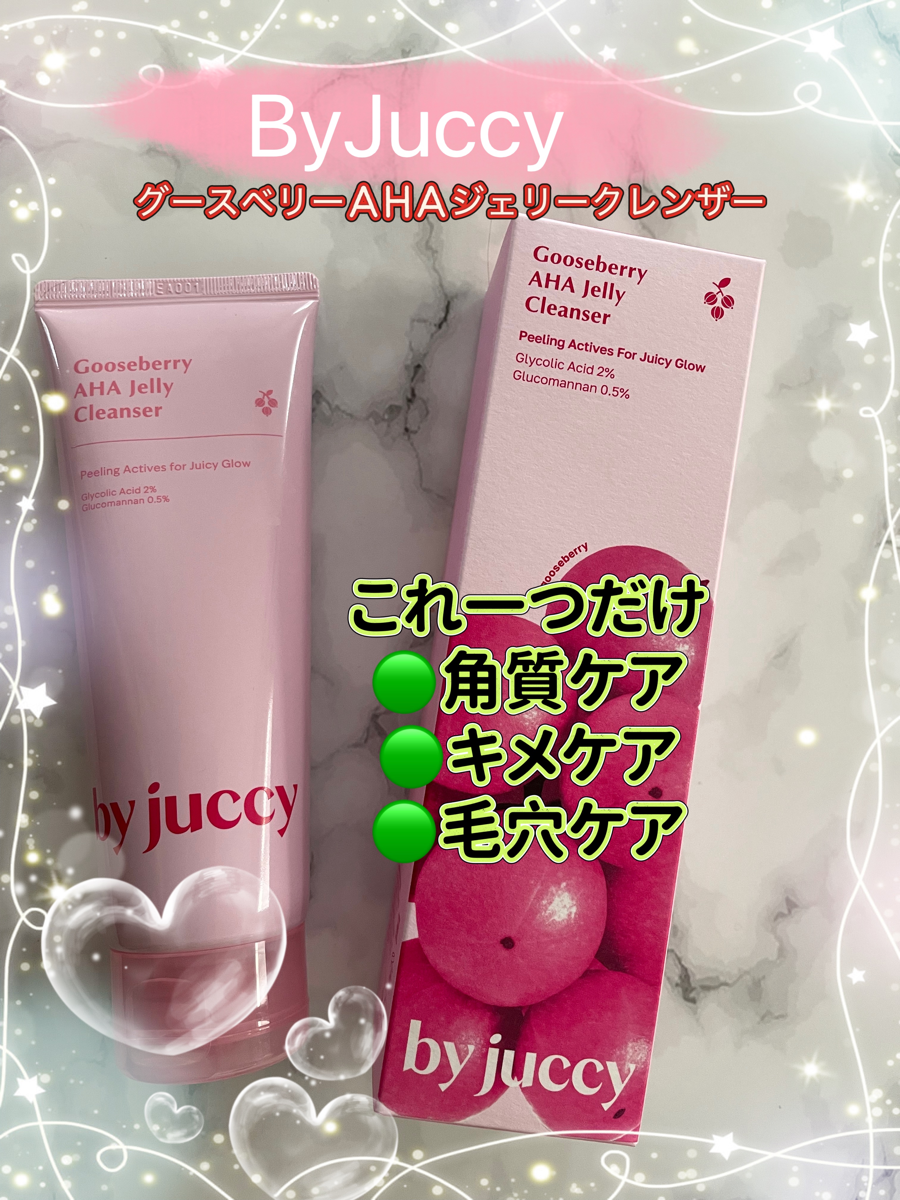 Gooseberry AHA Jelly Cleanser/By Juccy/クレンジングジェルを使ったクチコミ（1枚目）