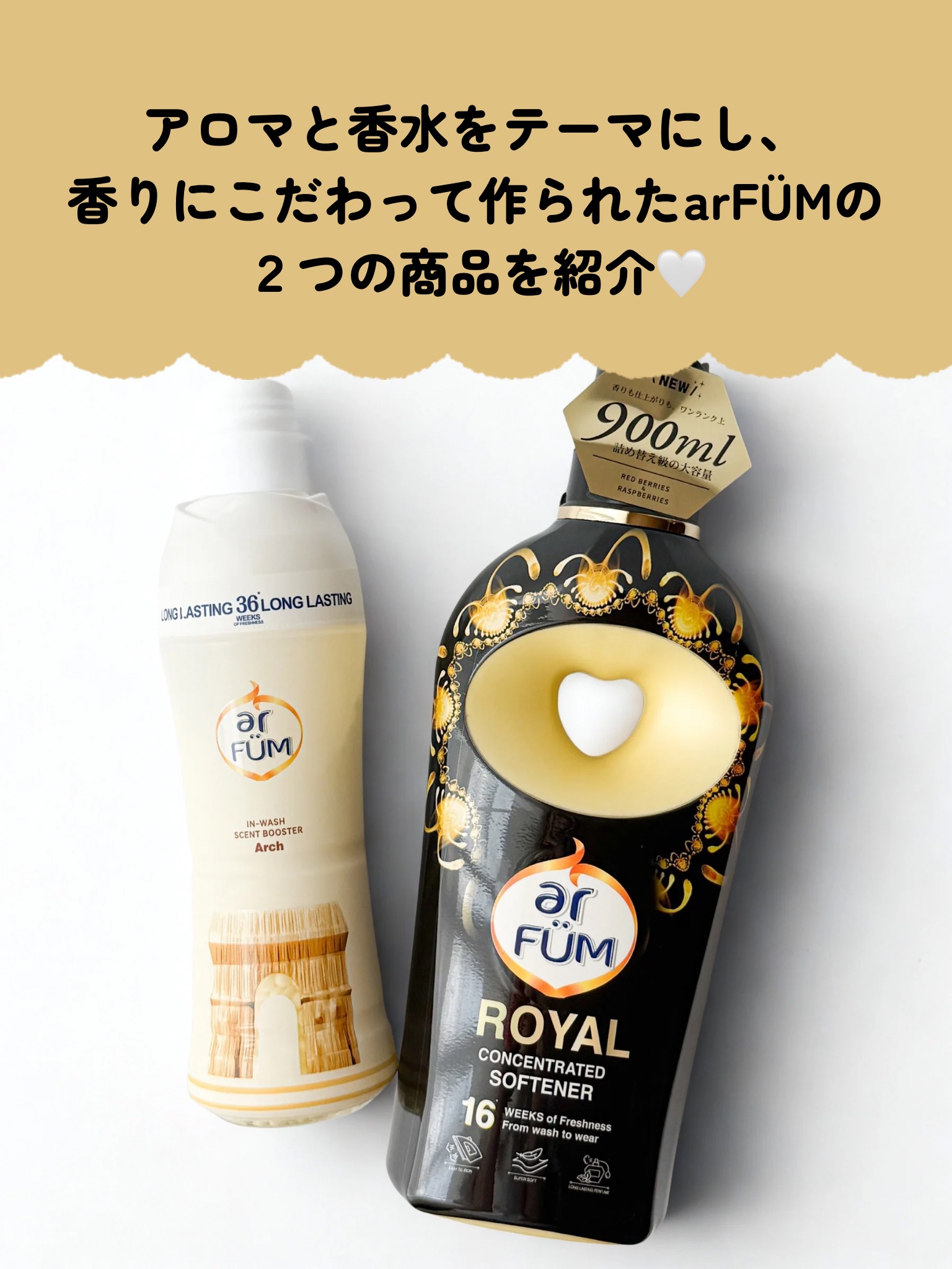 BLACK LABEL クラシック ロイヤル イチジクとシダーウッドの香り/arFUM/柔軟剤を使ったクチコミ（2枚目）