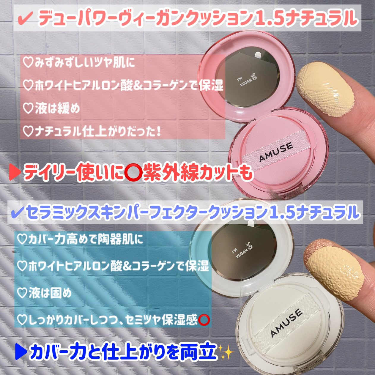 デューパワーヴィーガンクッション/AMUSE/クッションファンデーションを使ったクチコミ（3枚目）