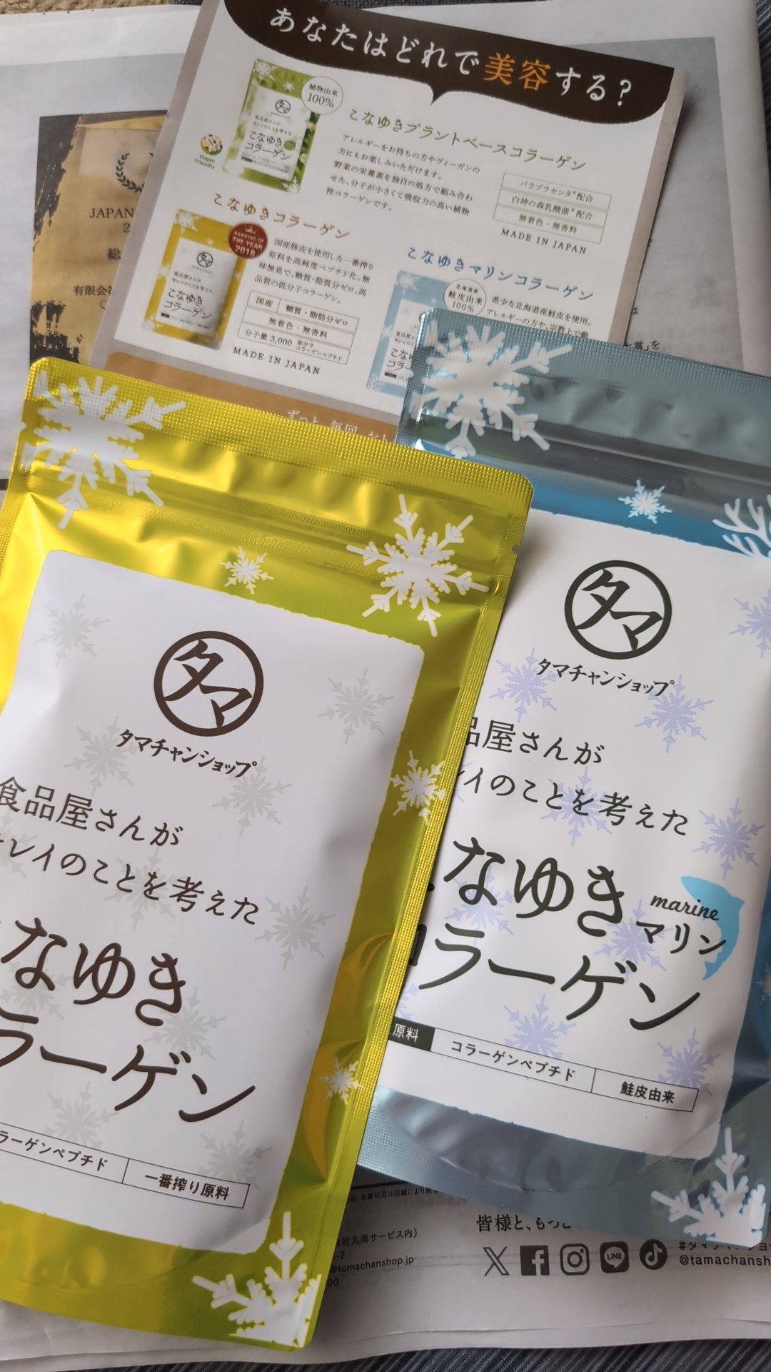 こなゆきコラーゲン/タマチャンショップ/美容サプリメントを使ったクチコミ（1枚目）