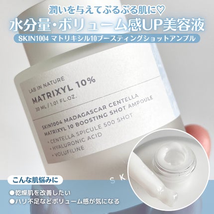 レチノール 0.2 ブースティングショット アンプル/SKIN1004/美容液を使ったクチコミ(7枚目)