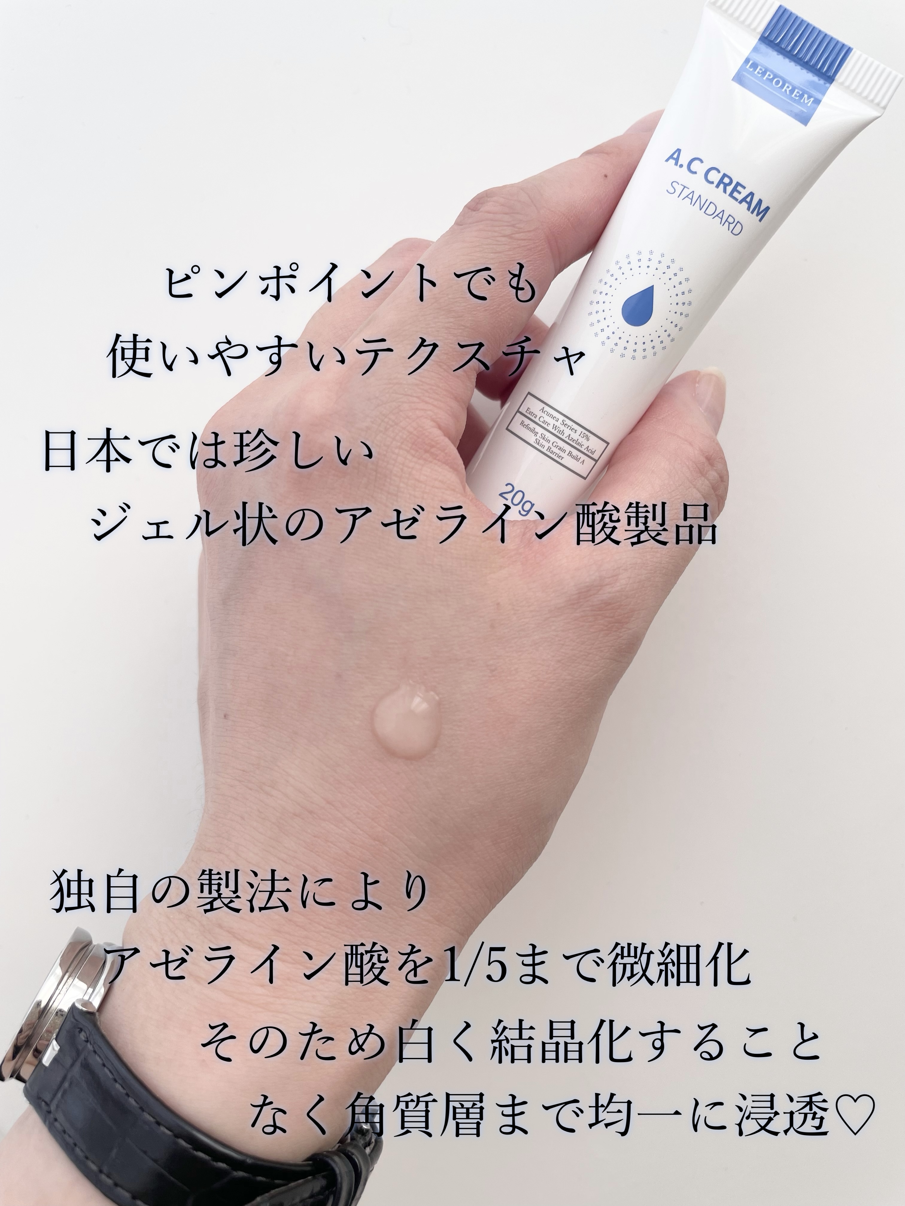 ACクリーム/LEPOREM/フェイスクリームを使ったクチコミ（3枚目）