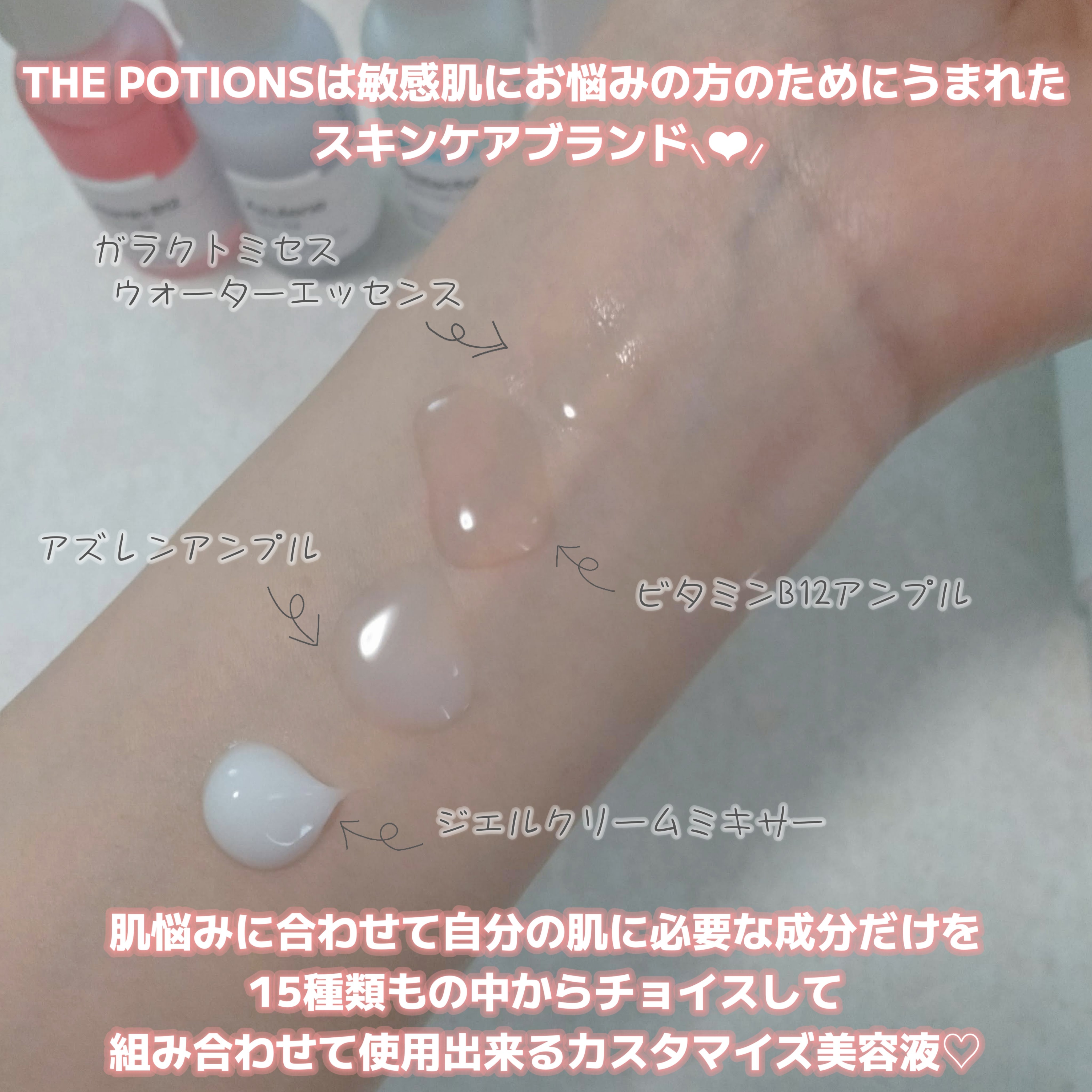 ビタミンB12アンプル/The Potions/美容液を使ったクチコミ（2枚目）
