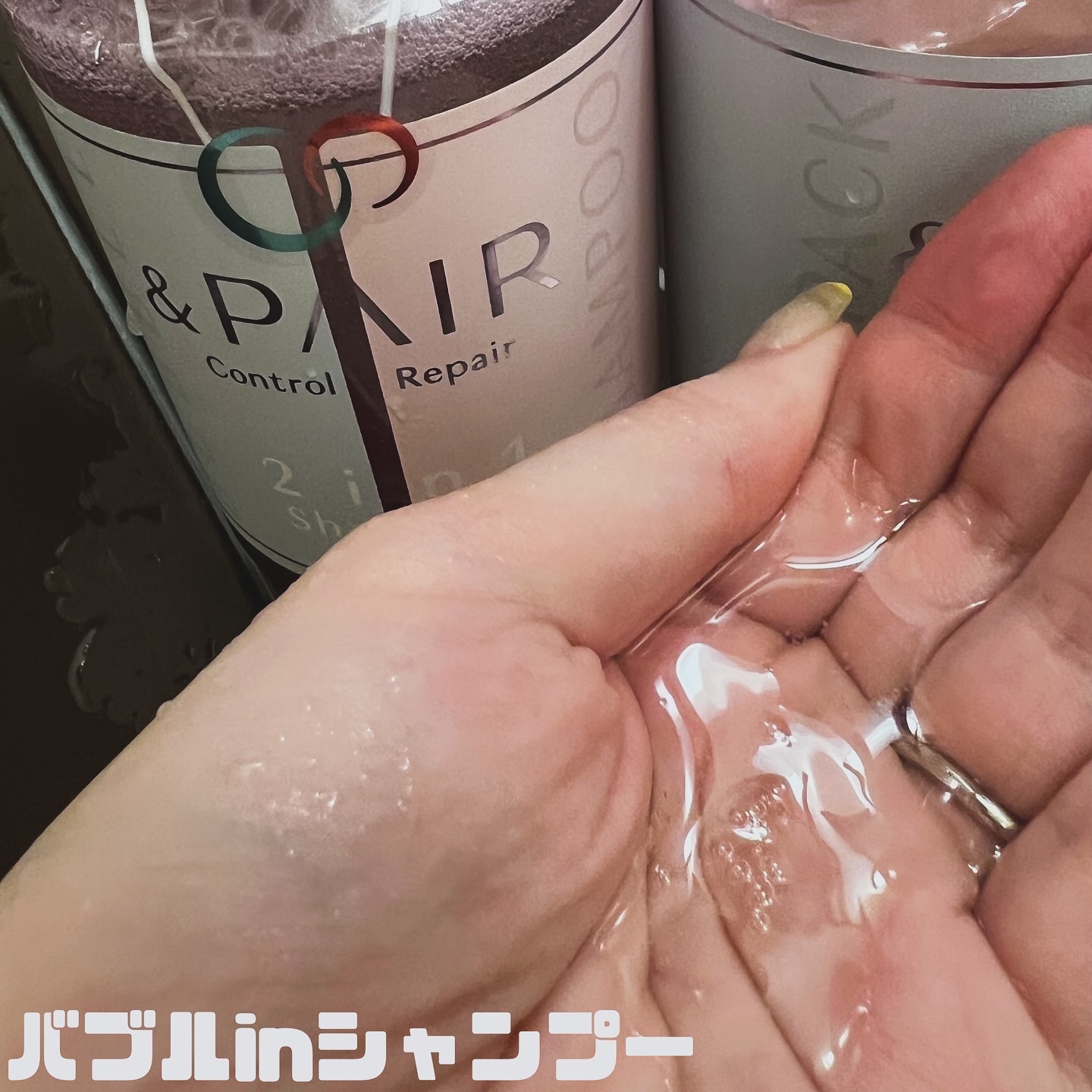 アンドペア コントロール リペア 2in1 シャンプー＆ヘアトリートメント/&PAIR/市販シャンプーを使ったクチコミ（2枚目）