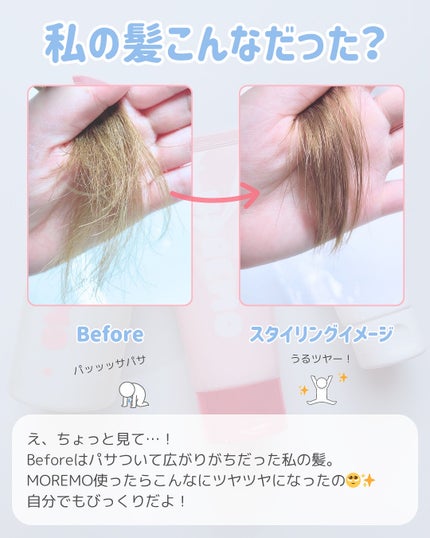 ヘアトリートメント ミラクル2X (シグネチャー)/moremo/洗い流すヘアトリートメントを使ったクチコミ(2枚目)
